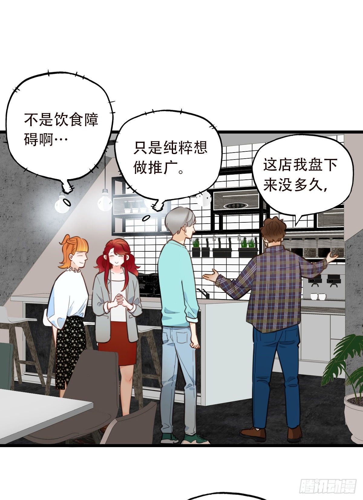 50.记忆中的一口1-第51话