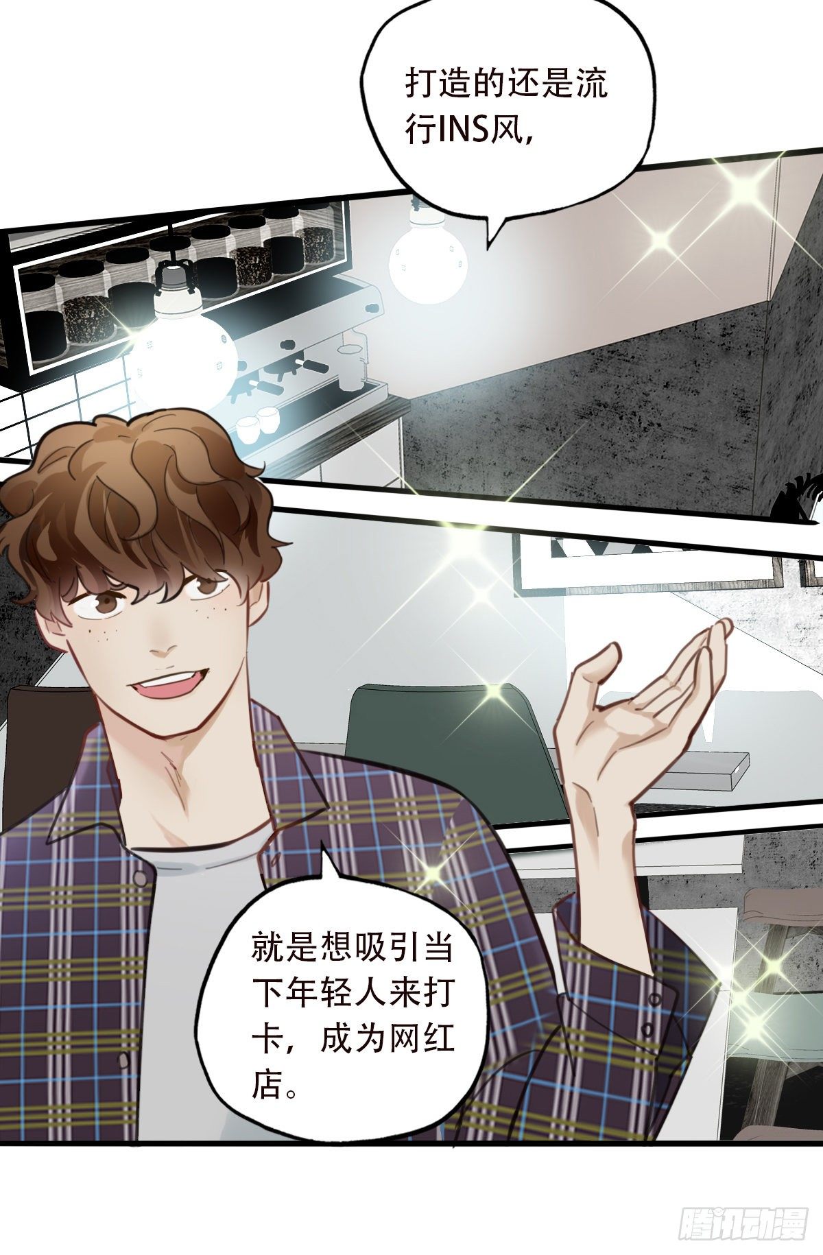 50.记忆中的一口1-第51话