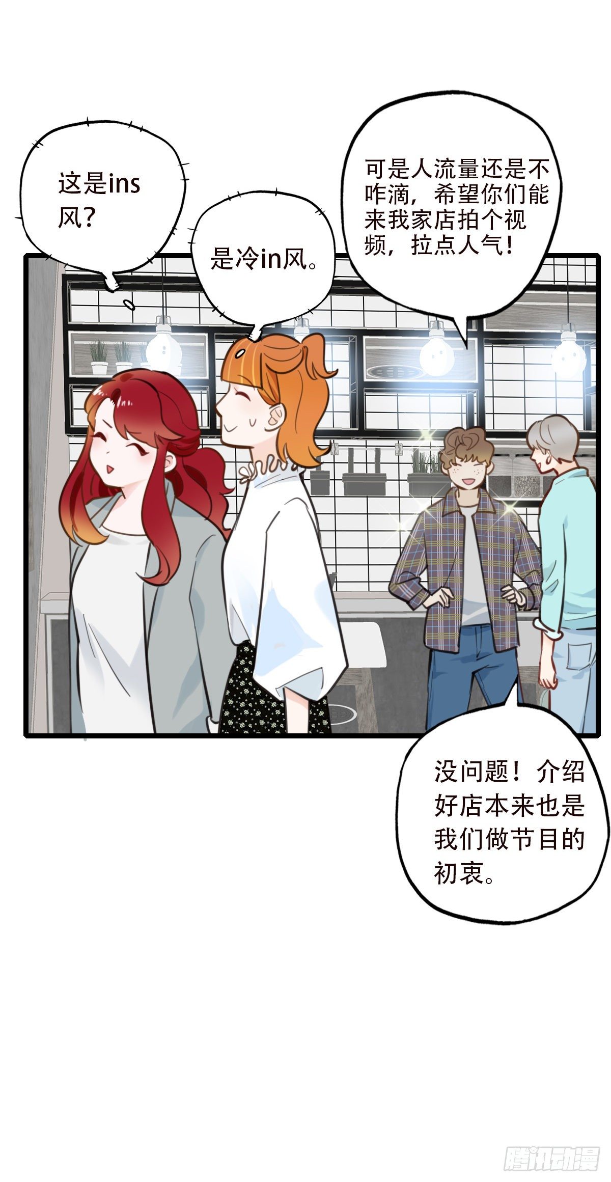 50.记忆中的一口1-第51话