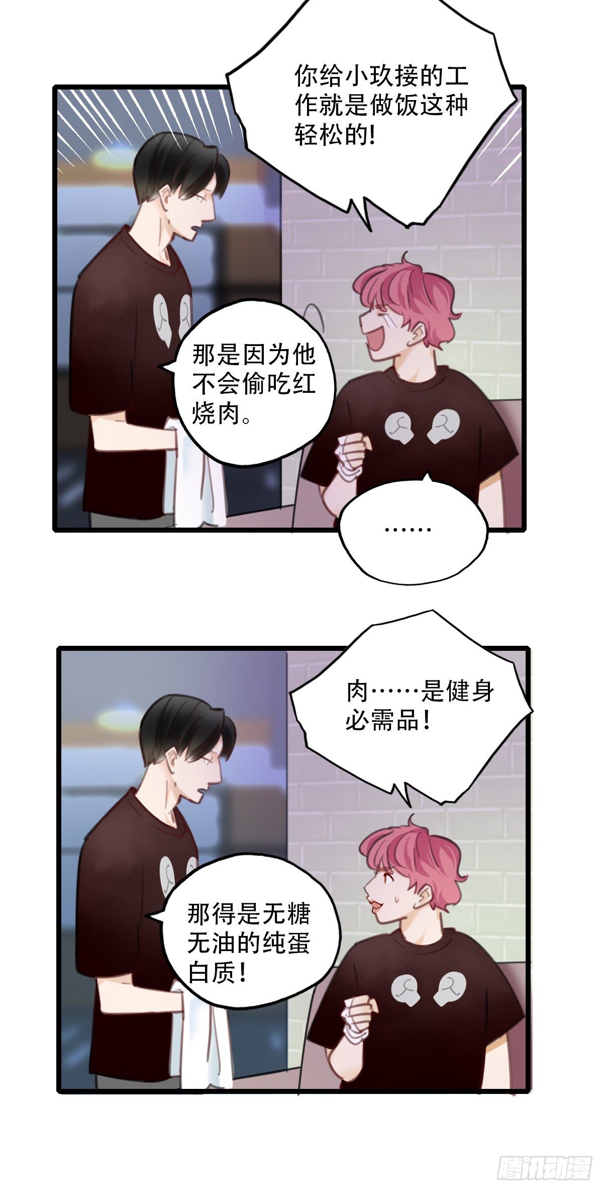 54.有肉吃为什么要吃代餐1-第55话