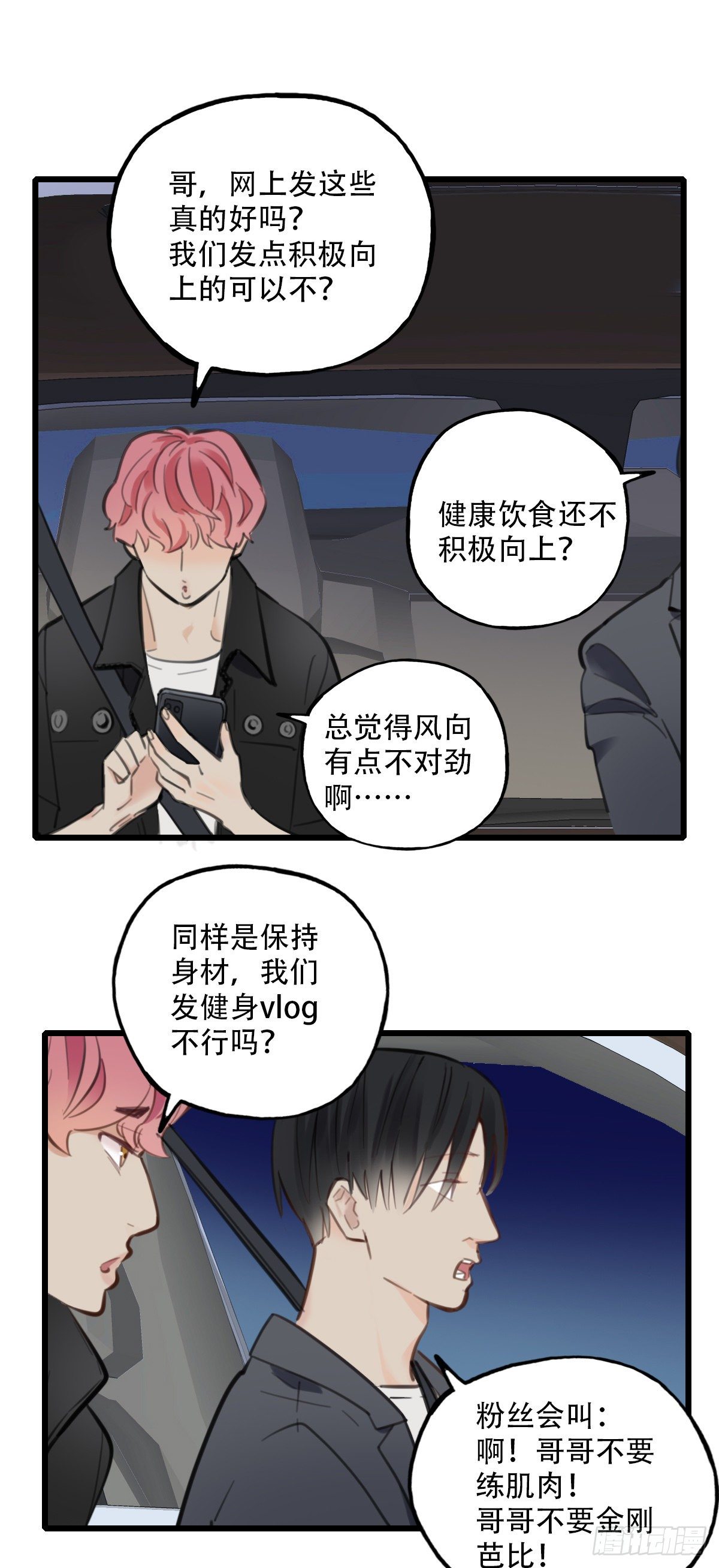 54.有肉吃为什么要吃代餐1-第55话