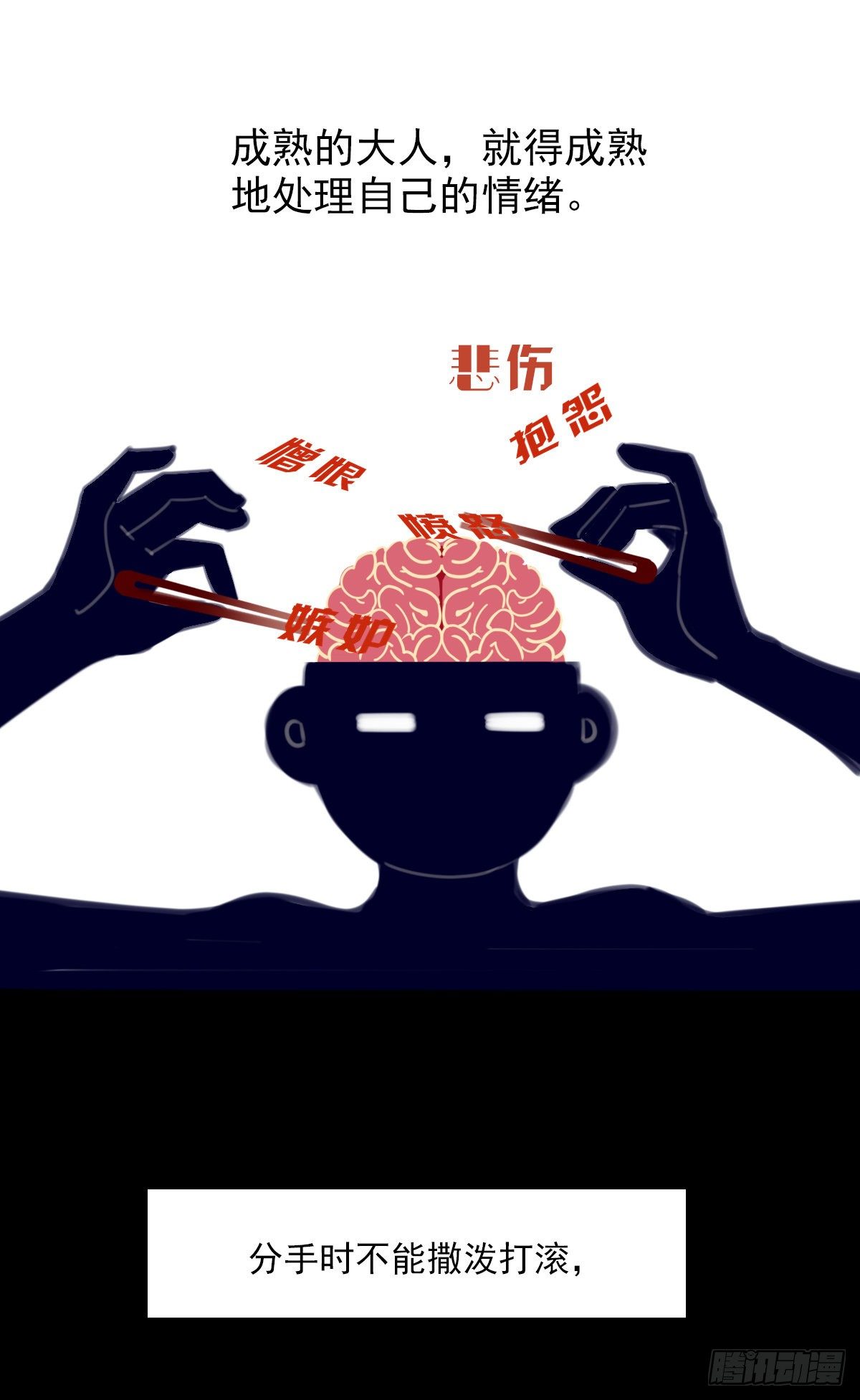 56.有肉吃为什么要吃代餐3(1/2)-第57话