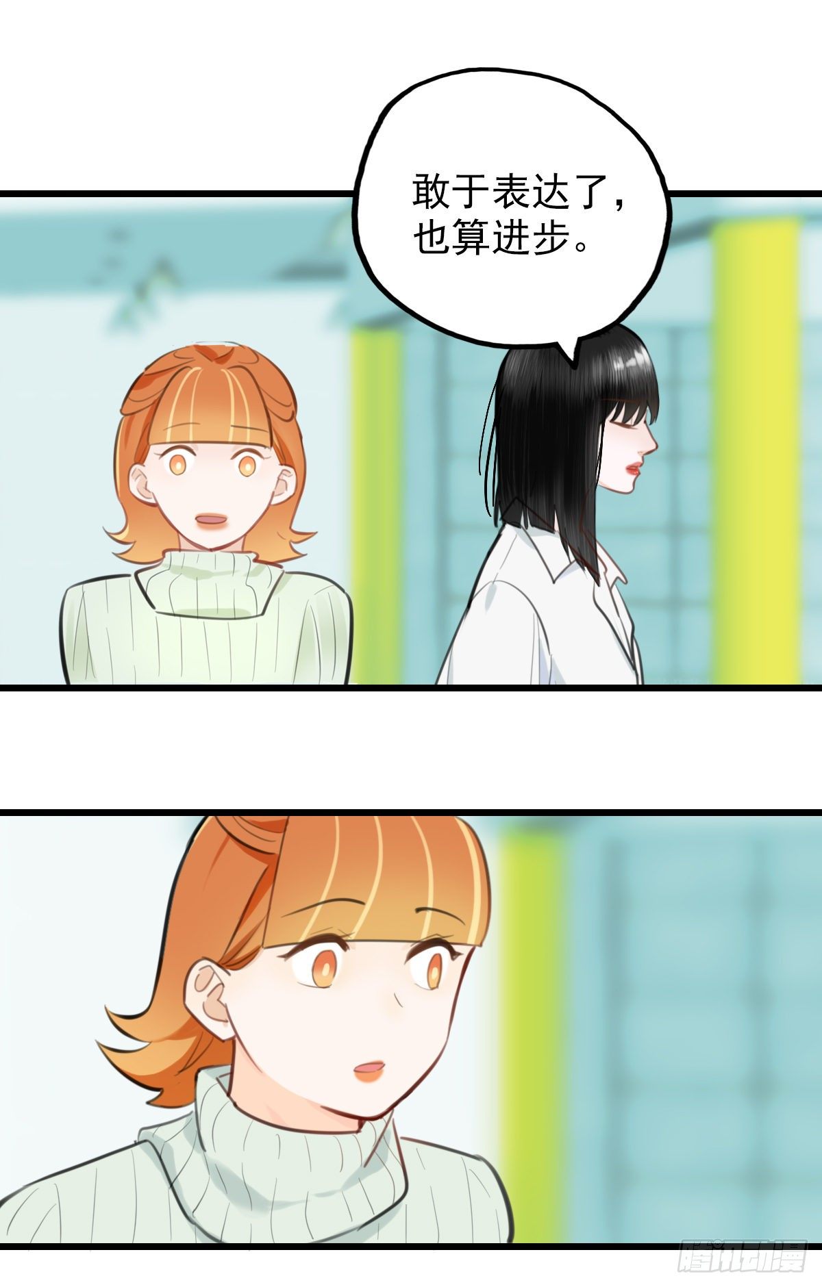 56.有肉吃为什么要吃代餐3(1/2)-第57话