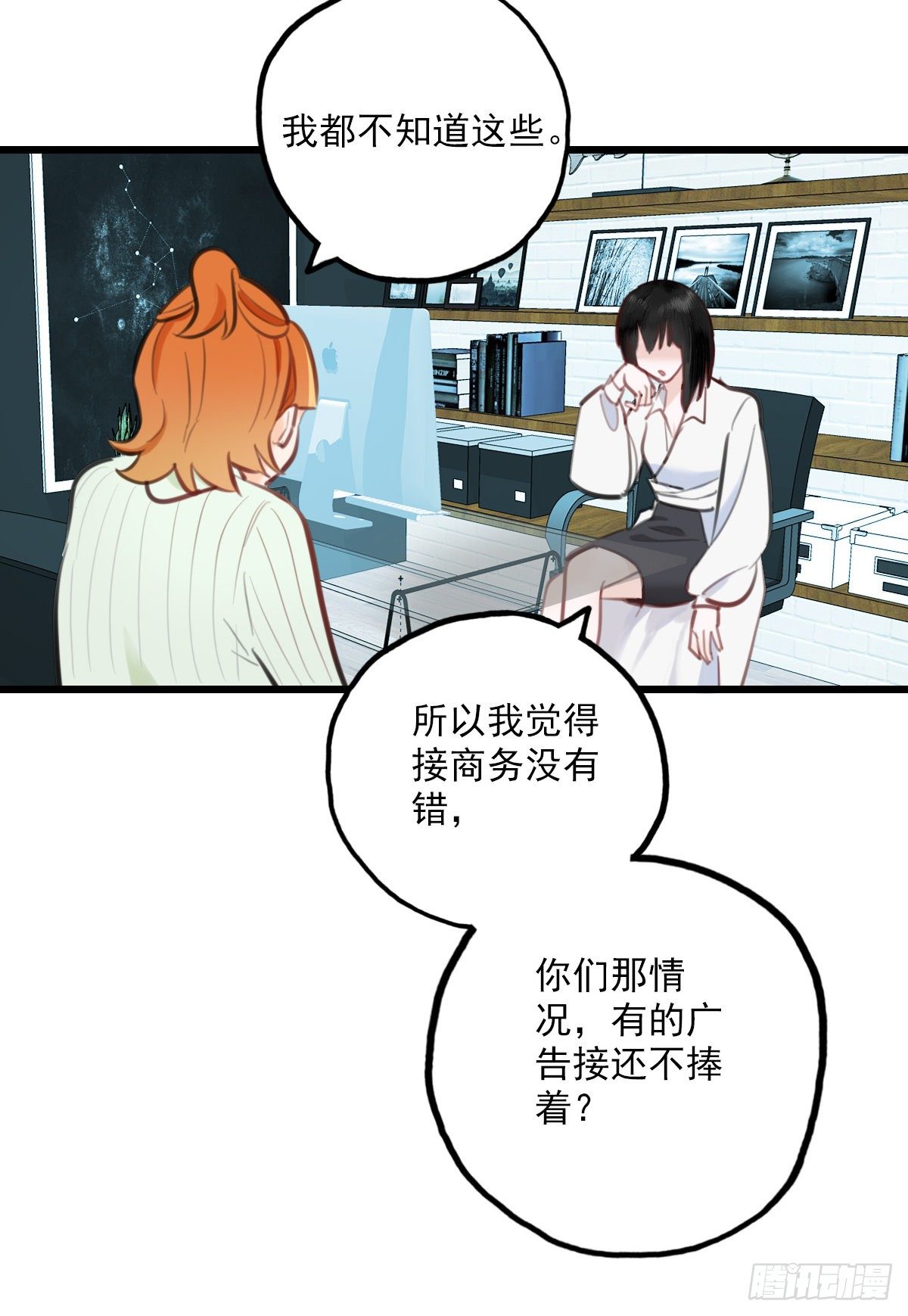 56.有肉吃为什么要吃代餐3(1/2)-第57话