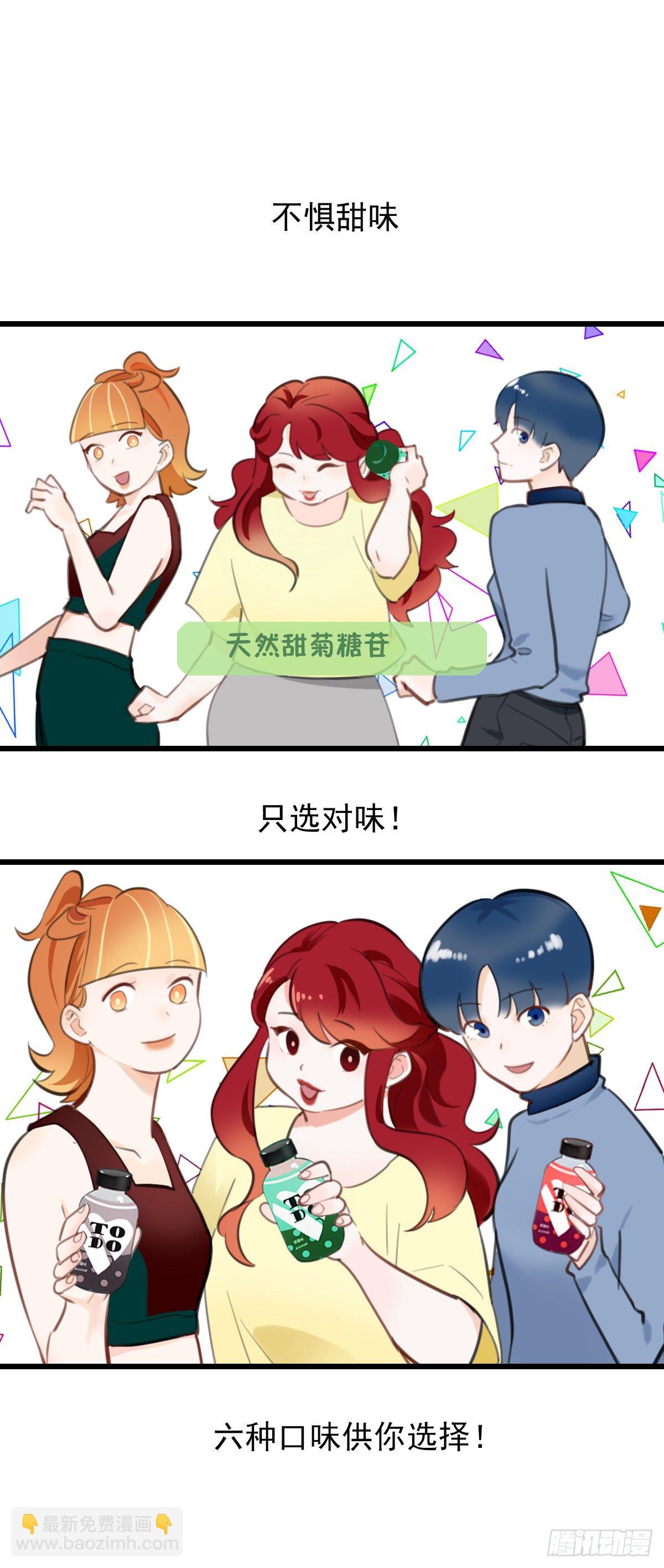 56.有肉吃为什么要吃代餐3(1/2)-第57话