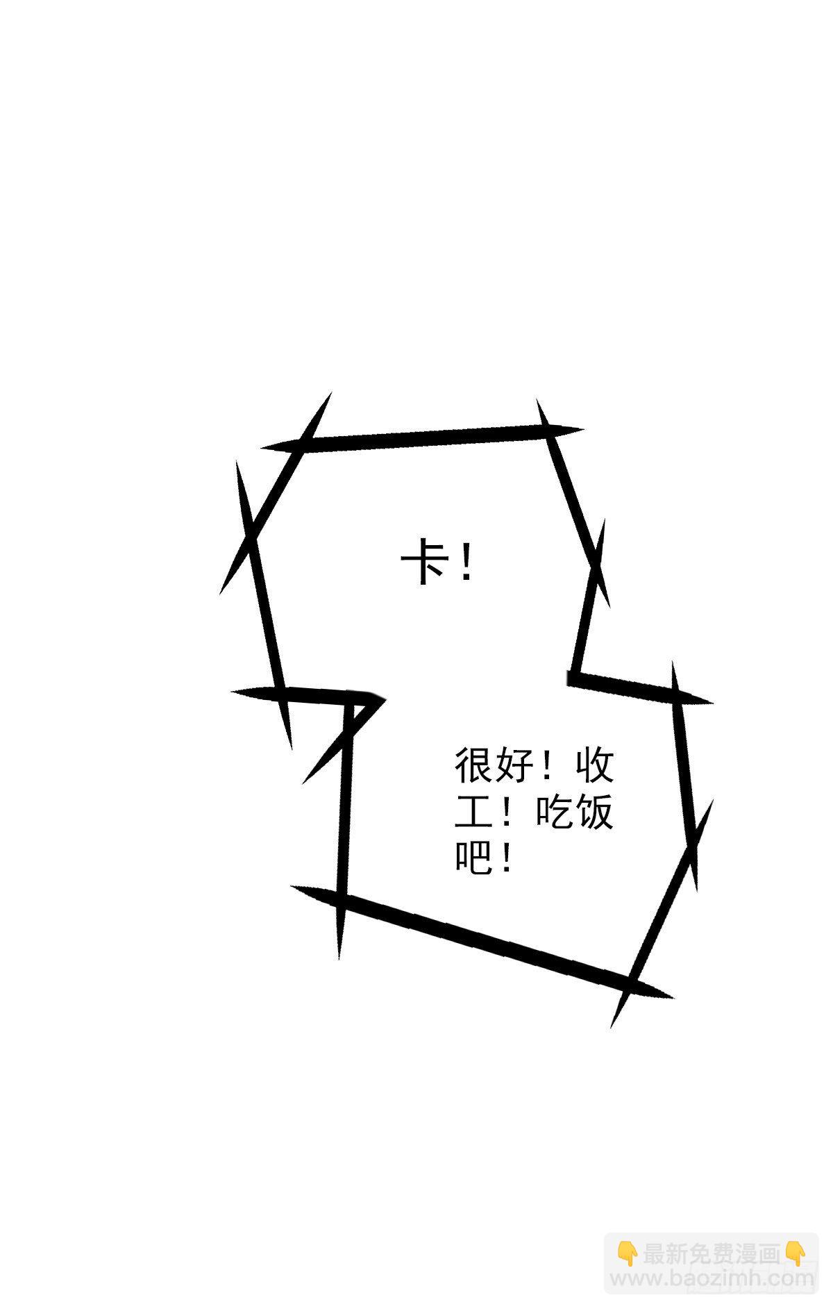 56.有肉吃为什么要吃代餐3(1/2)-第57话