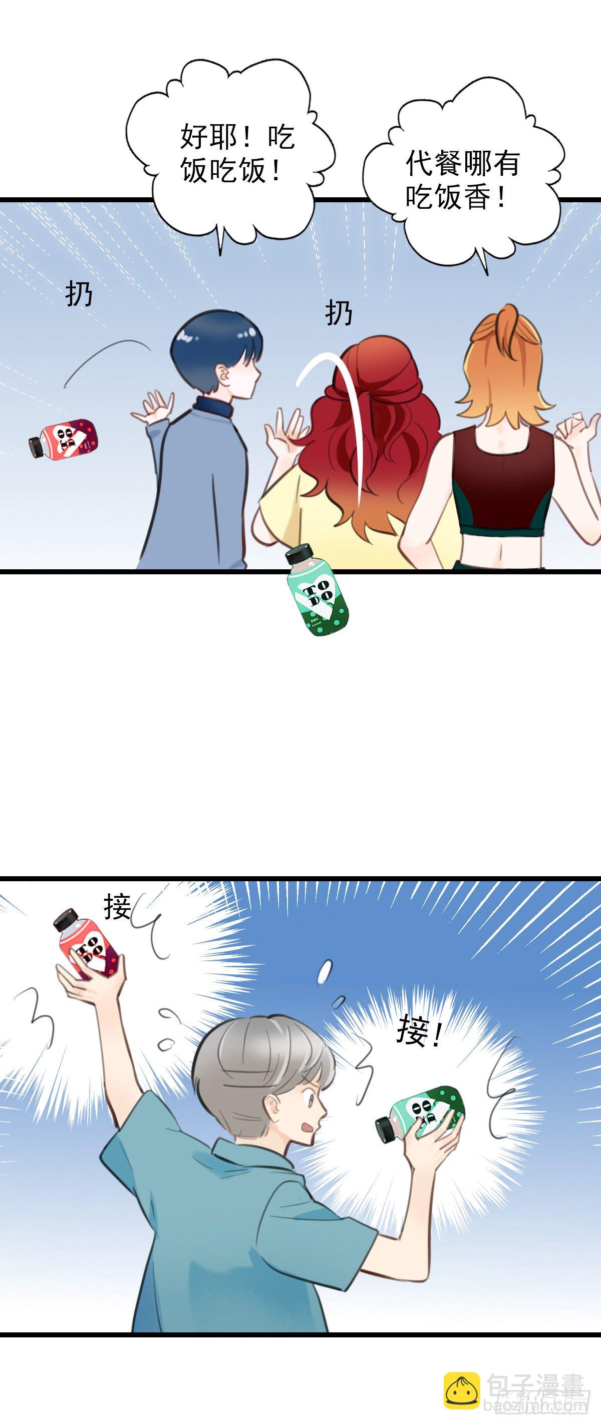 56.有肉吃为什么要吃代餐3(1/2)-第57话