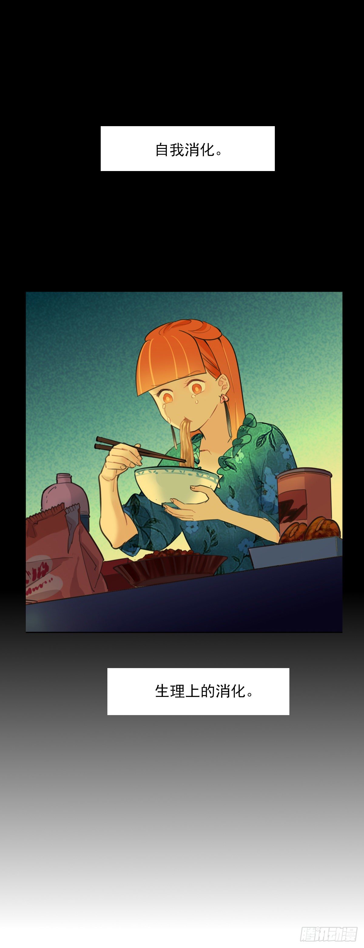 56.有肉吃为什么要吃代餐3(1/2)-第57话