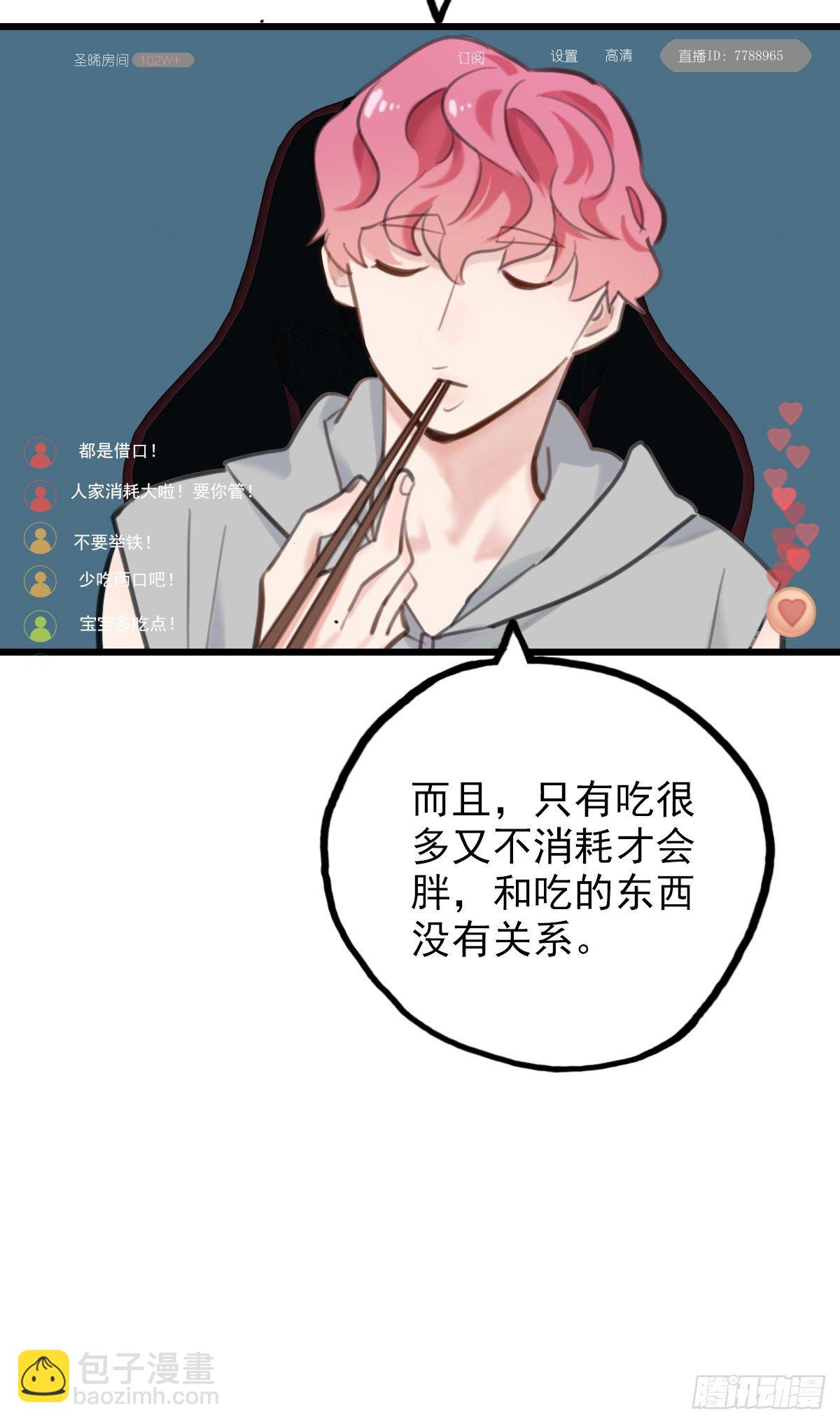 56.有肉吃为什么要吃代餐3(1/2)-第57话