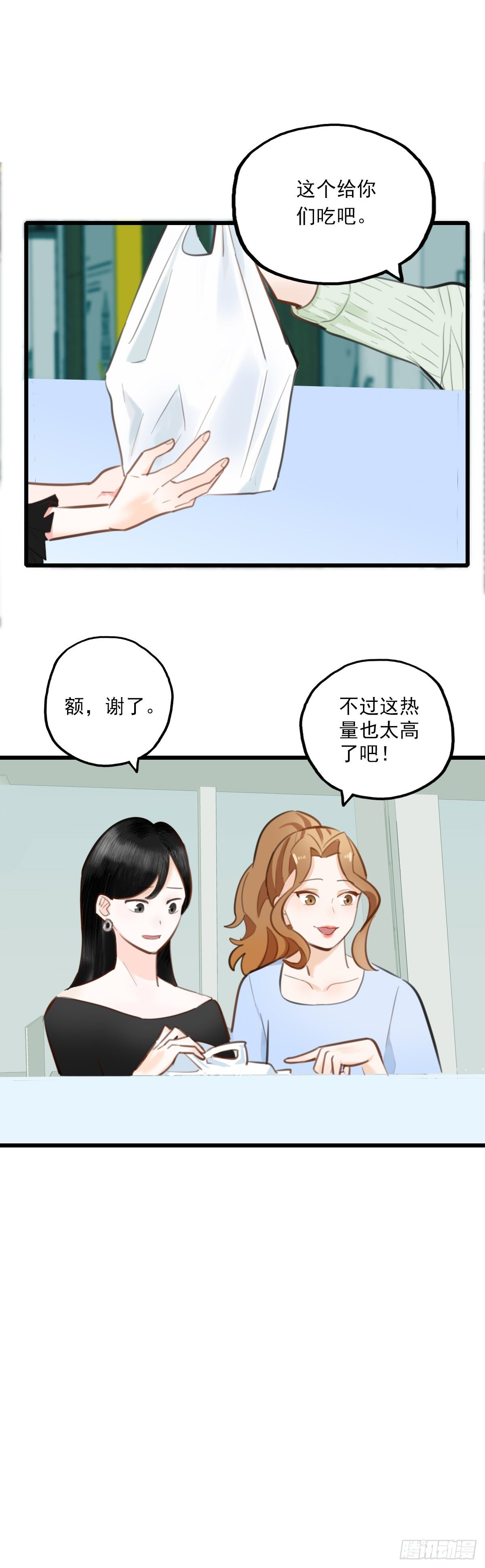 56.有肉吃为什么要吃代餐3(1/2)-第57话