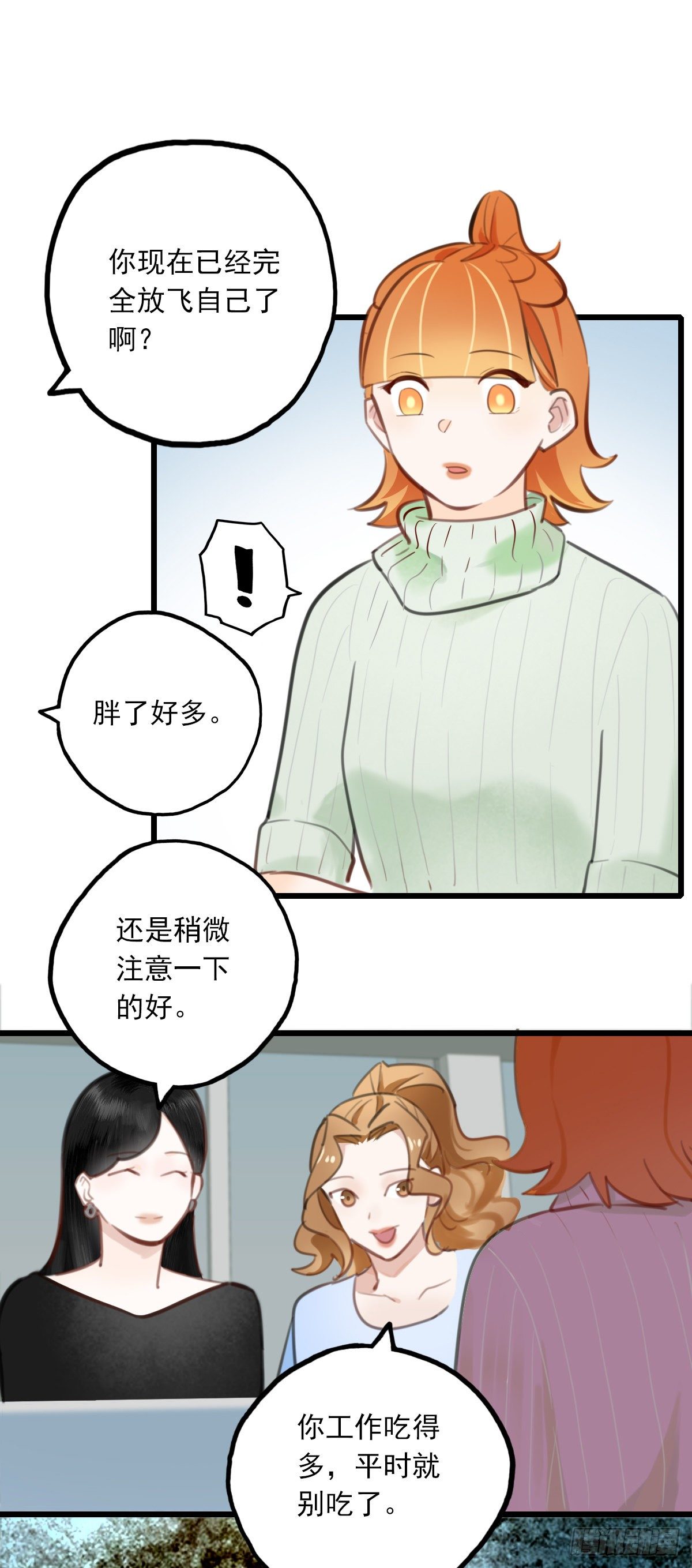 56.有肉吃为什么要吃代餐3(1/2)-第57话