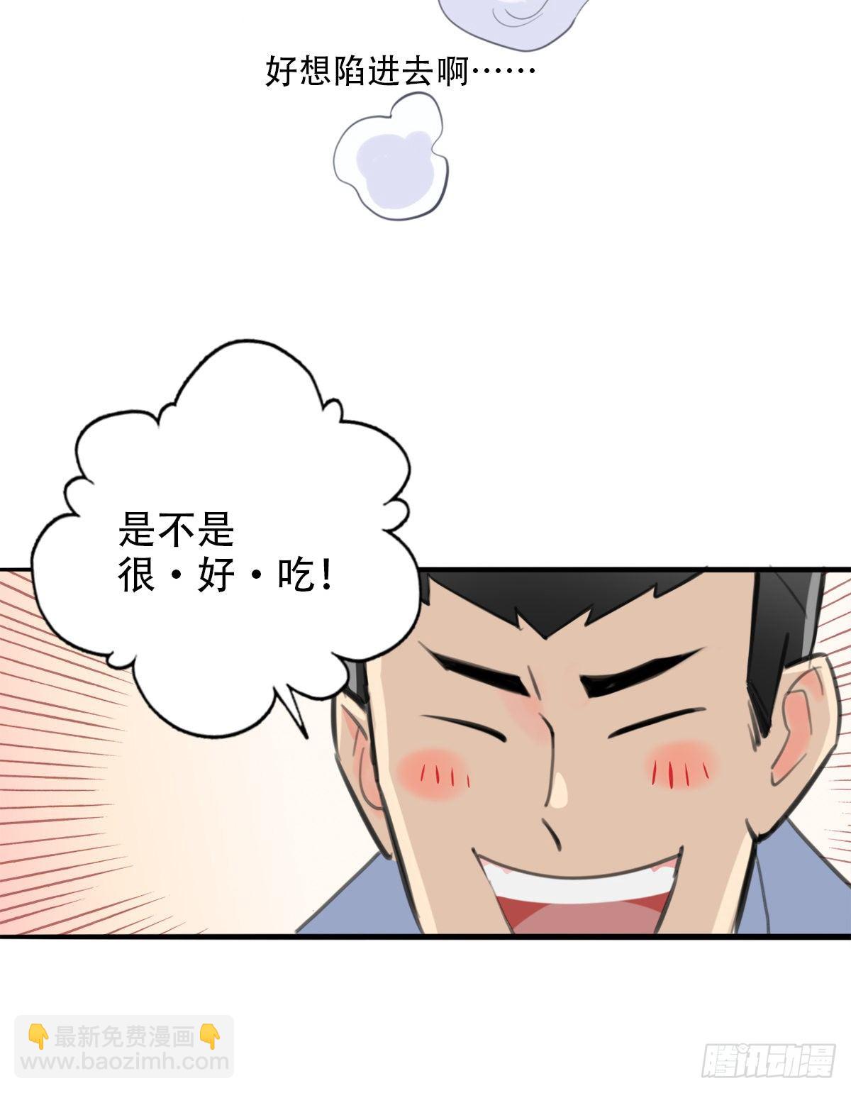 58.生存的方式2-第59话