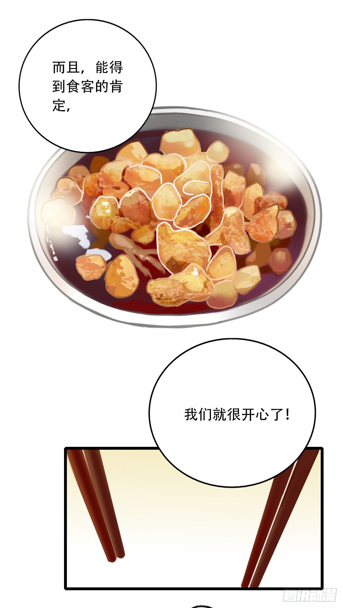 58.生存的方式2-第59话