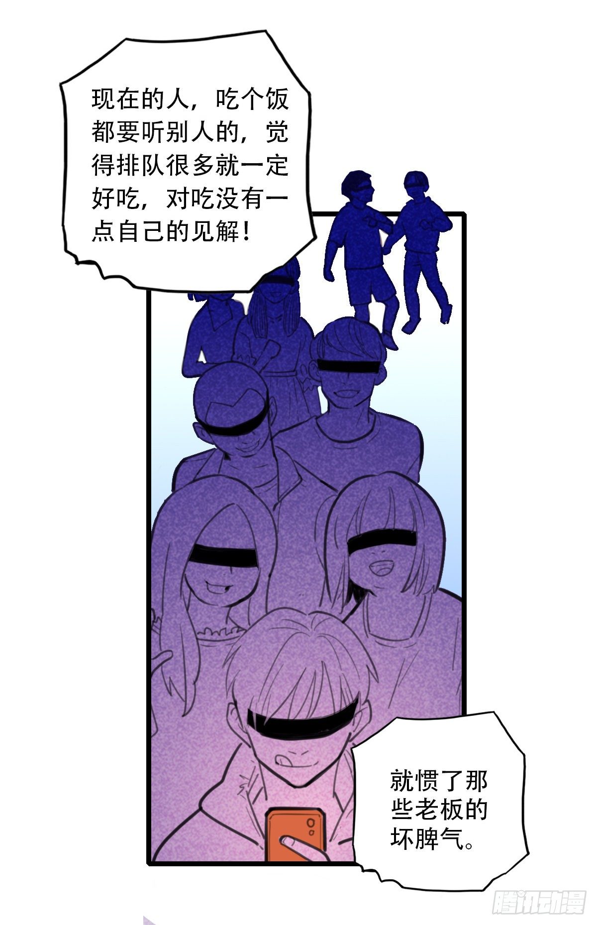 58.生存的方式2-第59话