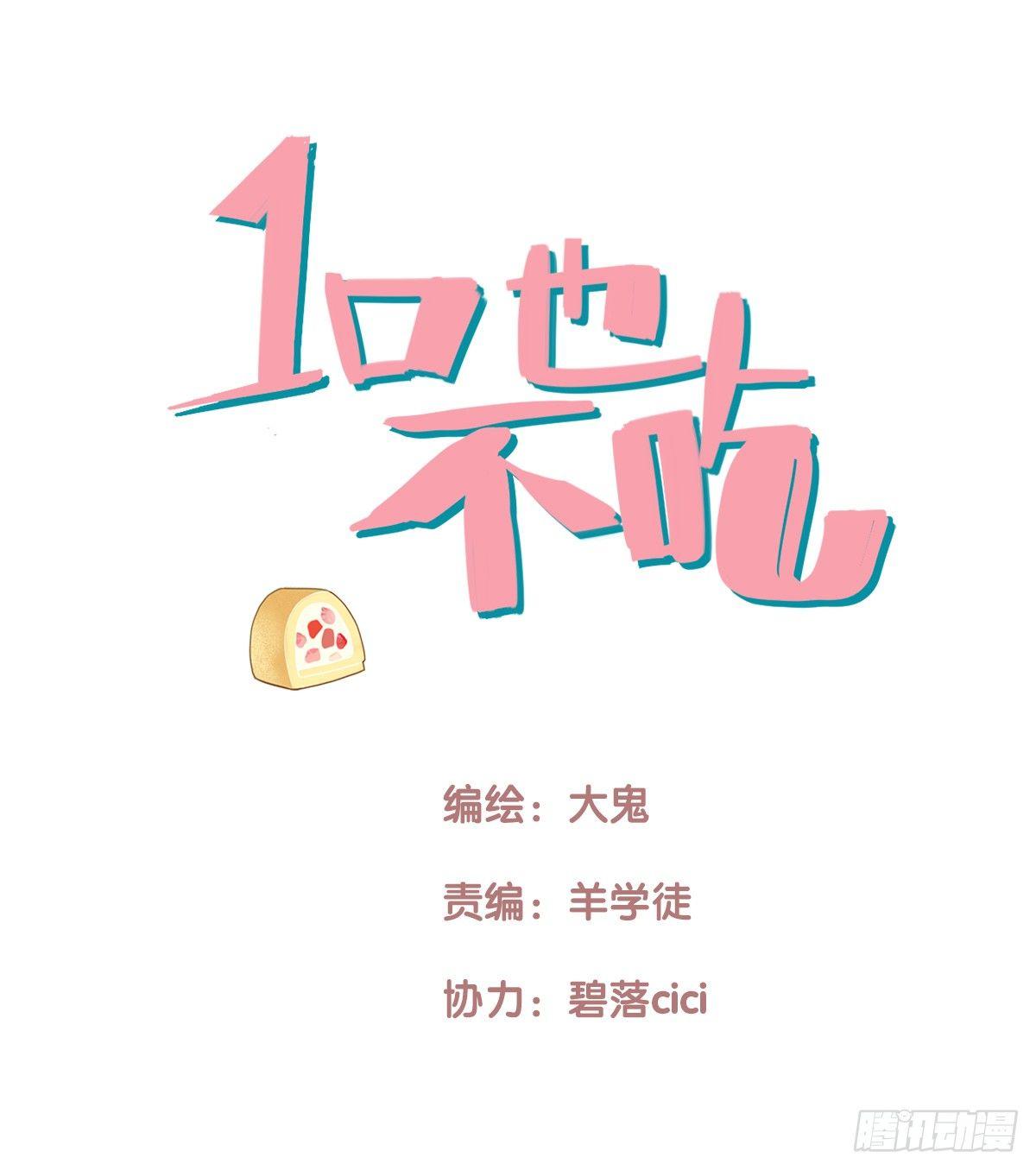 6.无法理解-第7话