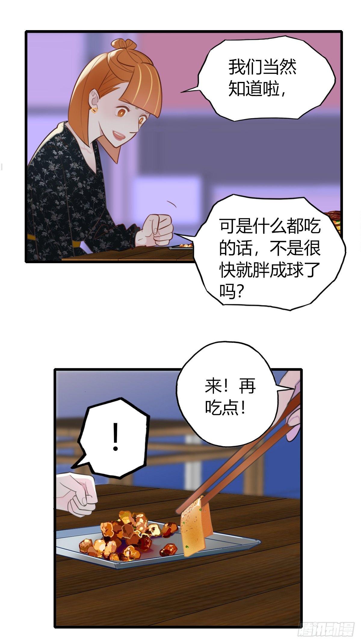 6.无法理解-第7话