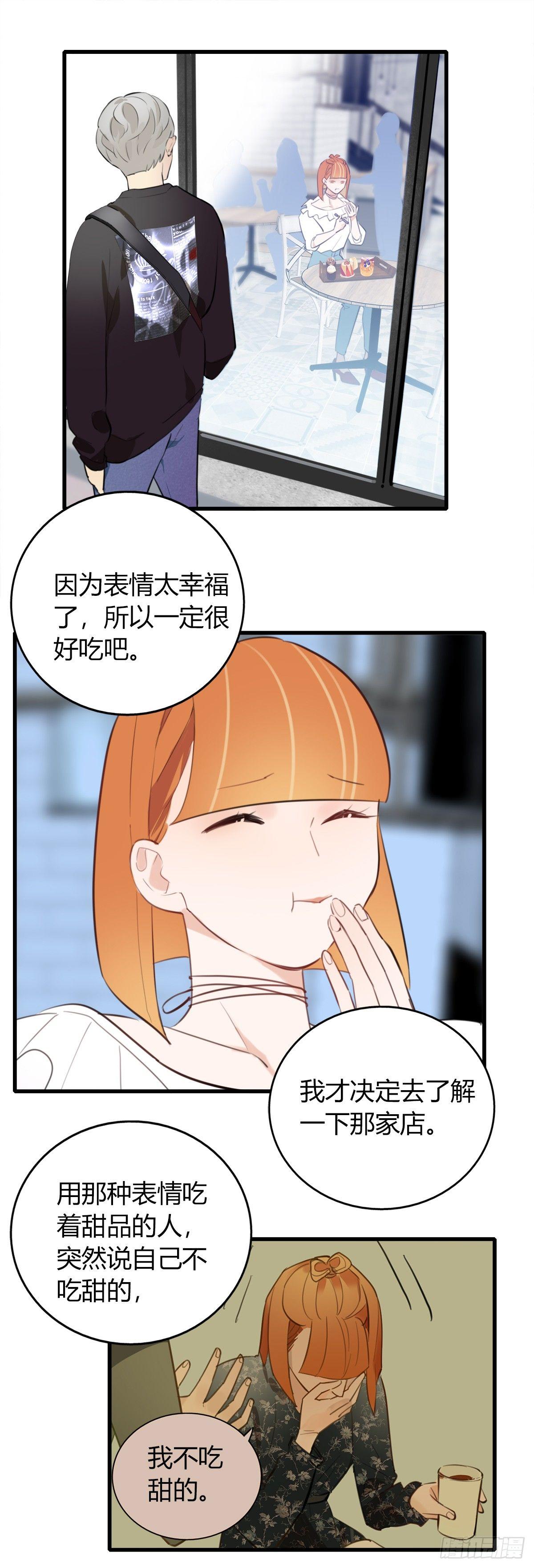 6.无法理解-第7话