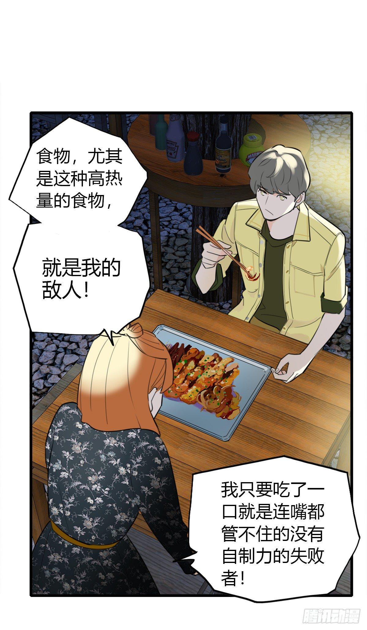 6.无法理解-第7话