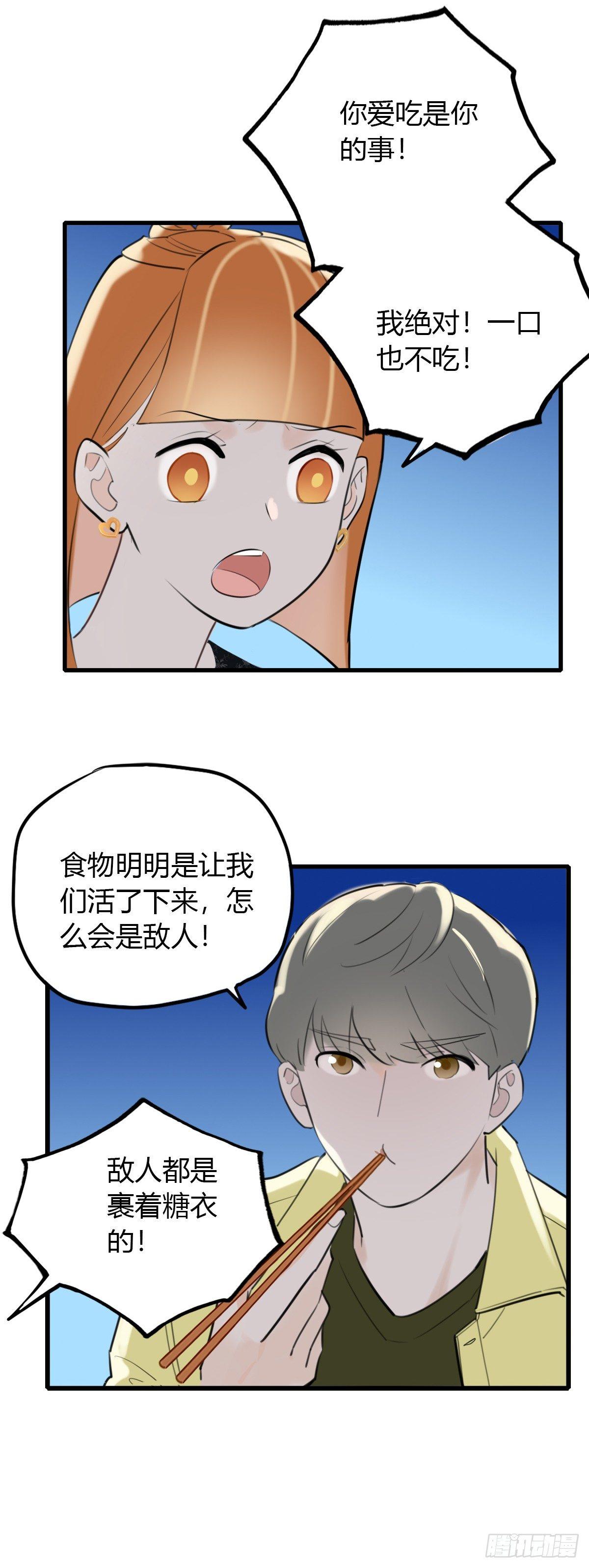 6.无法理解-第7话