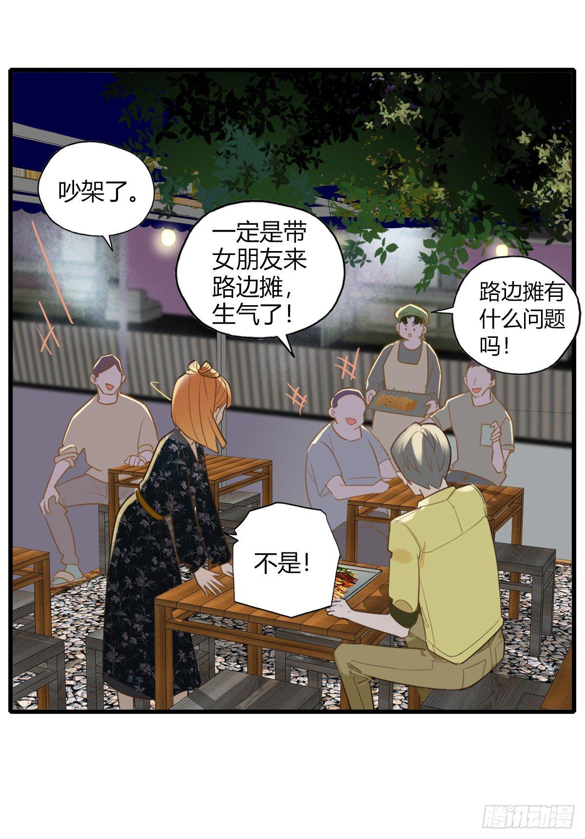 6.无法理解-第7话