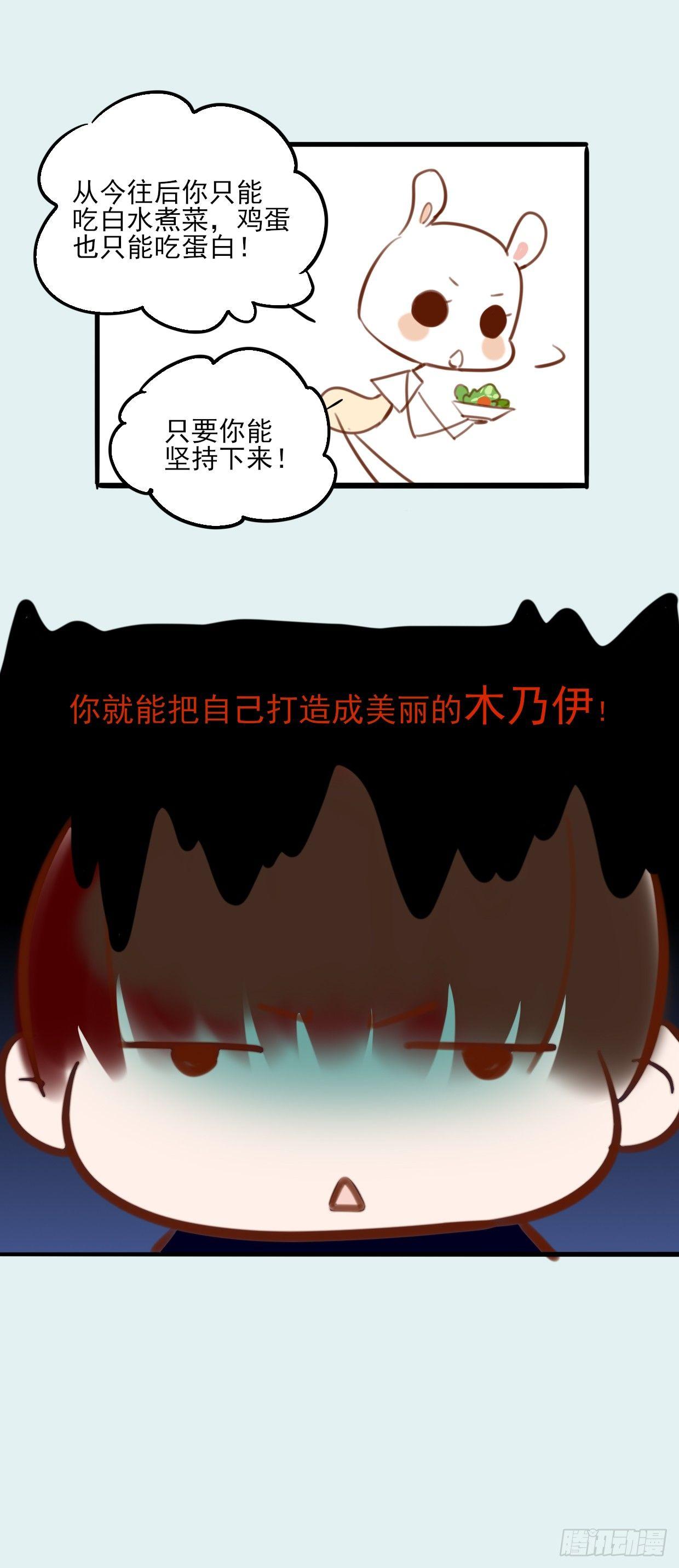 6.无法理解-第7话