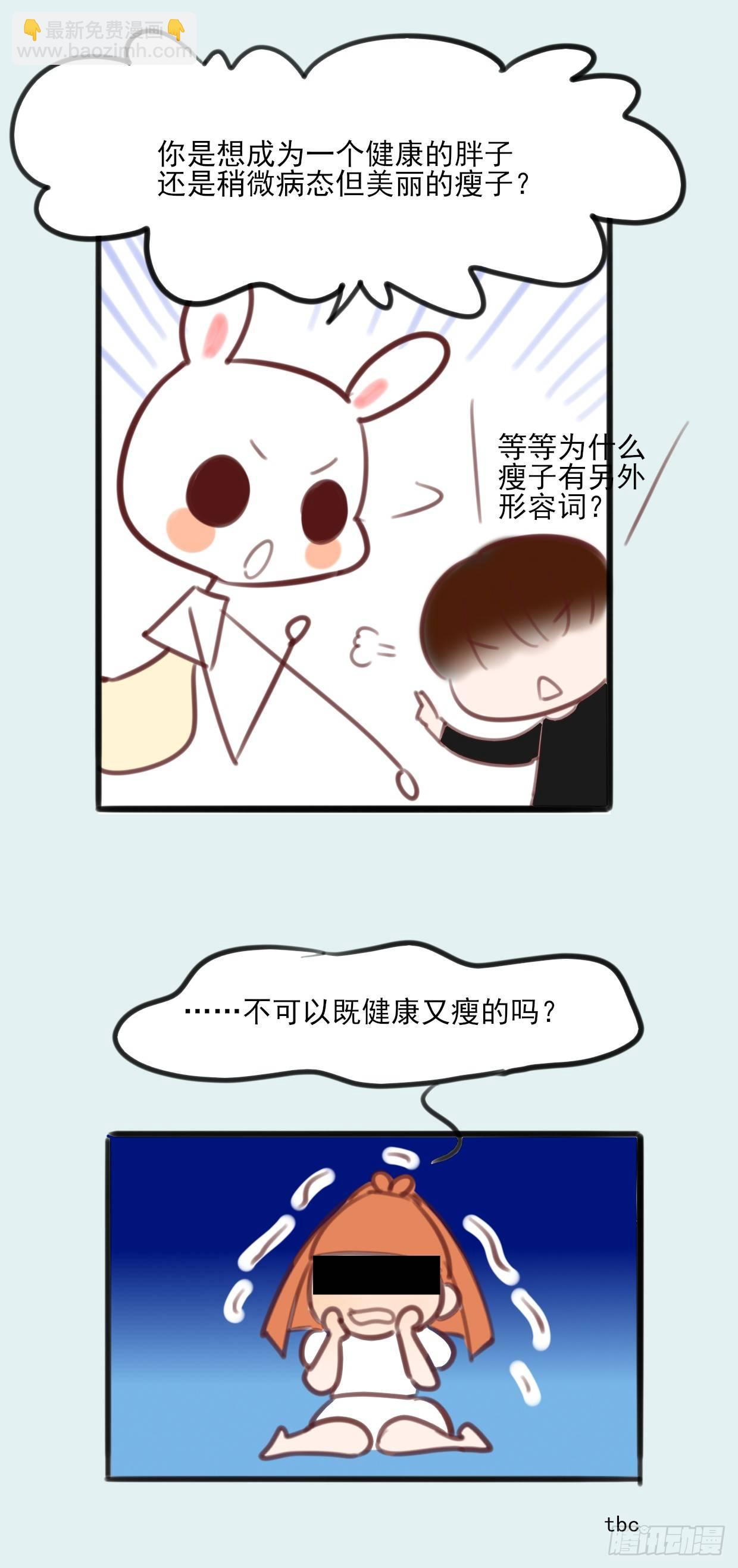 6.无法理解-第7话