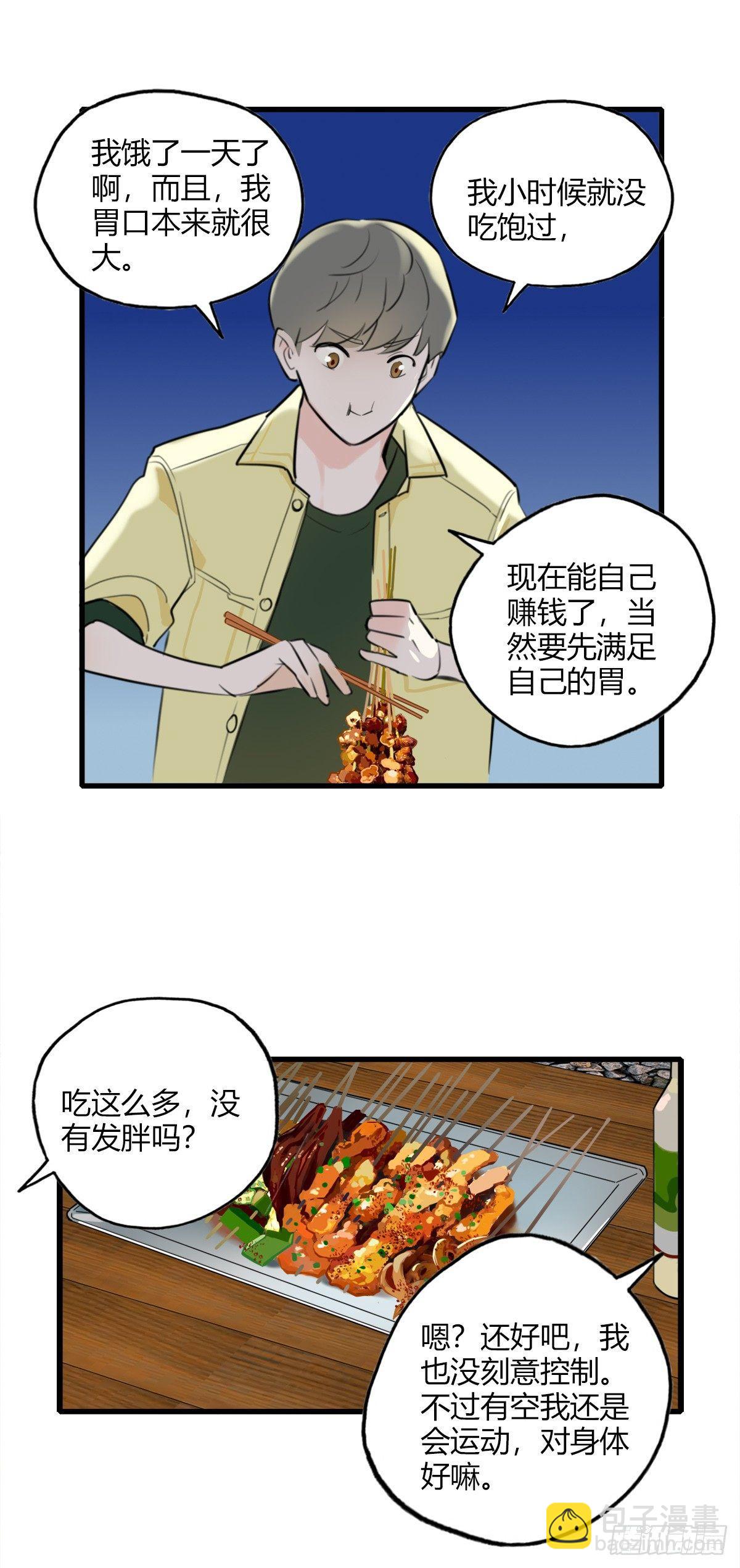 6.无法理解-第7话