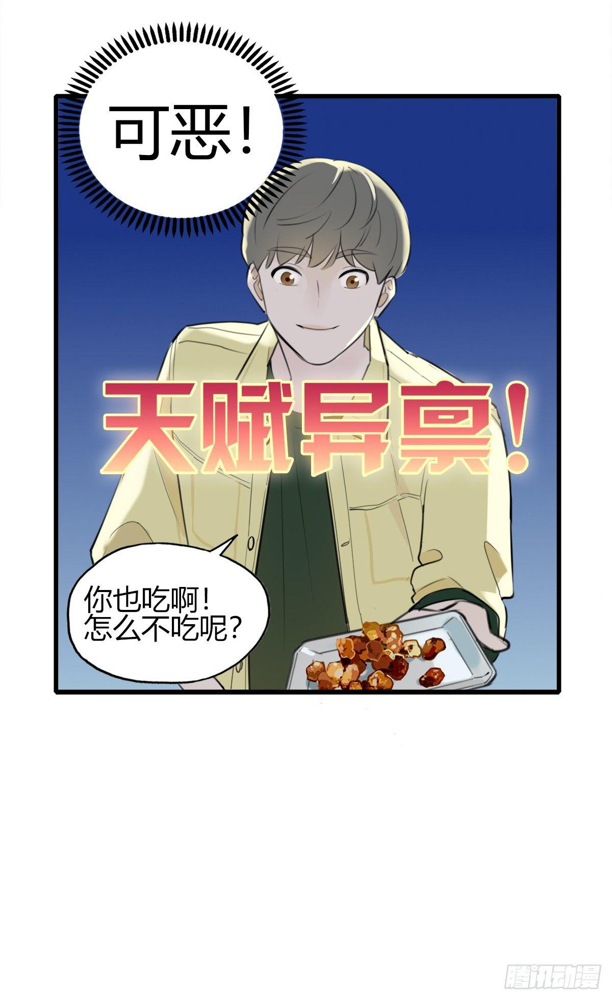 6.无法理解-第7话