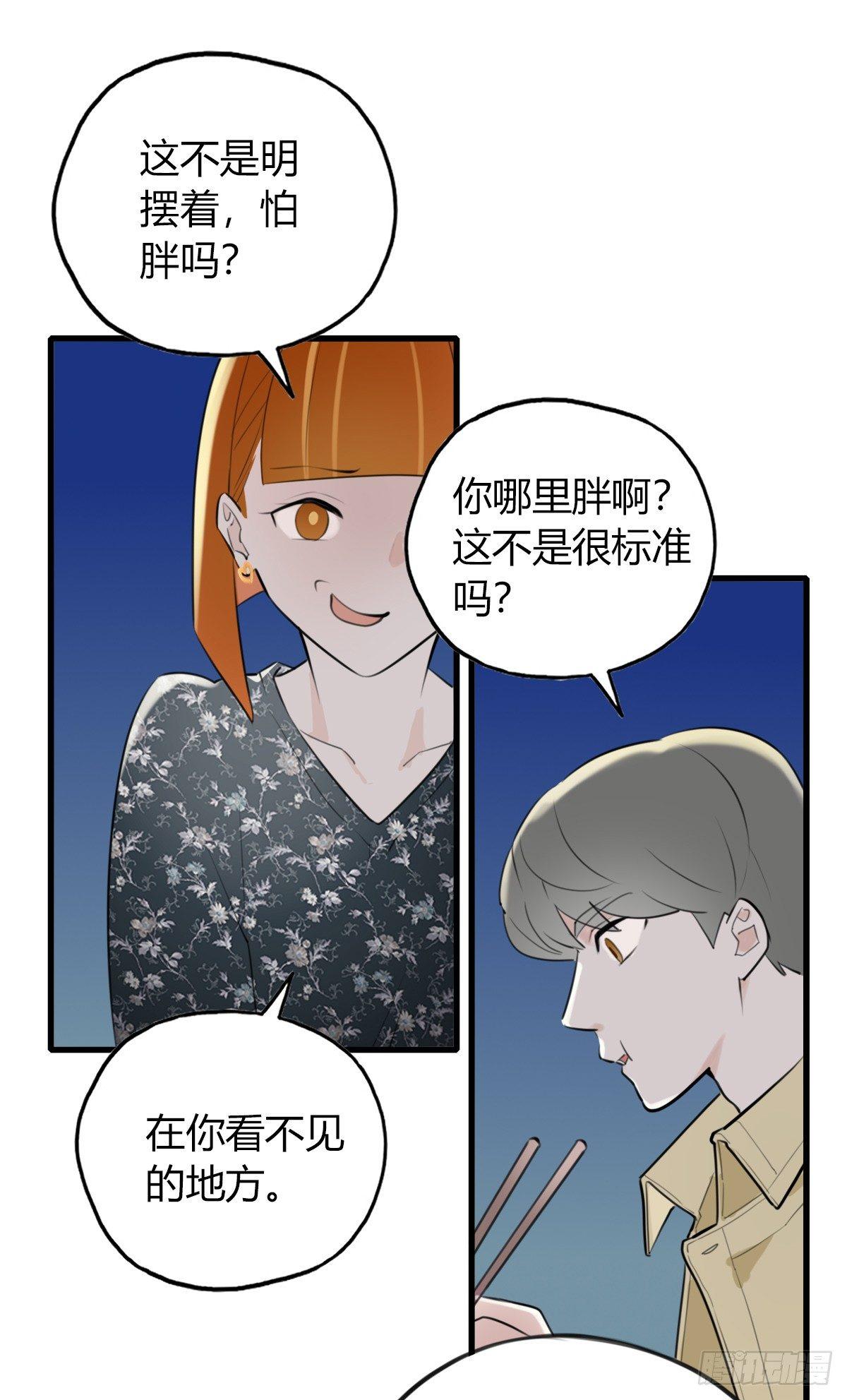 6.无法理解-第7话