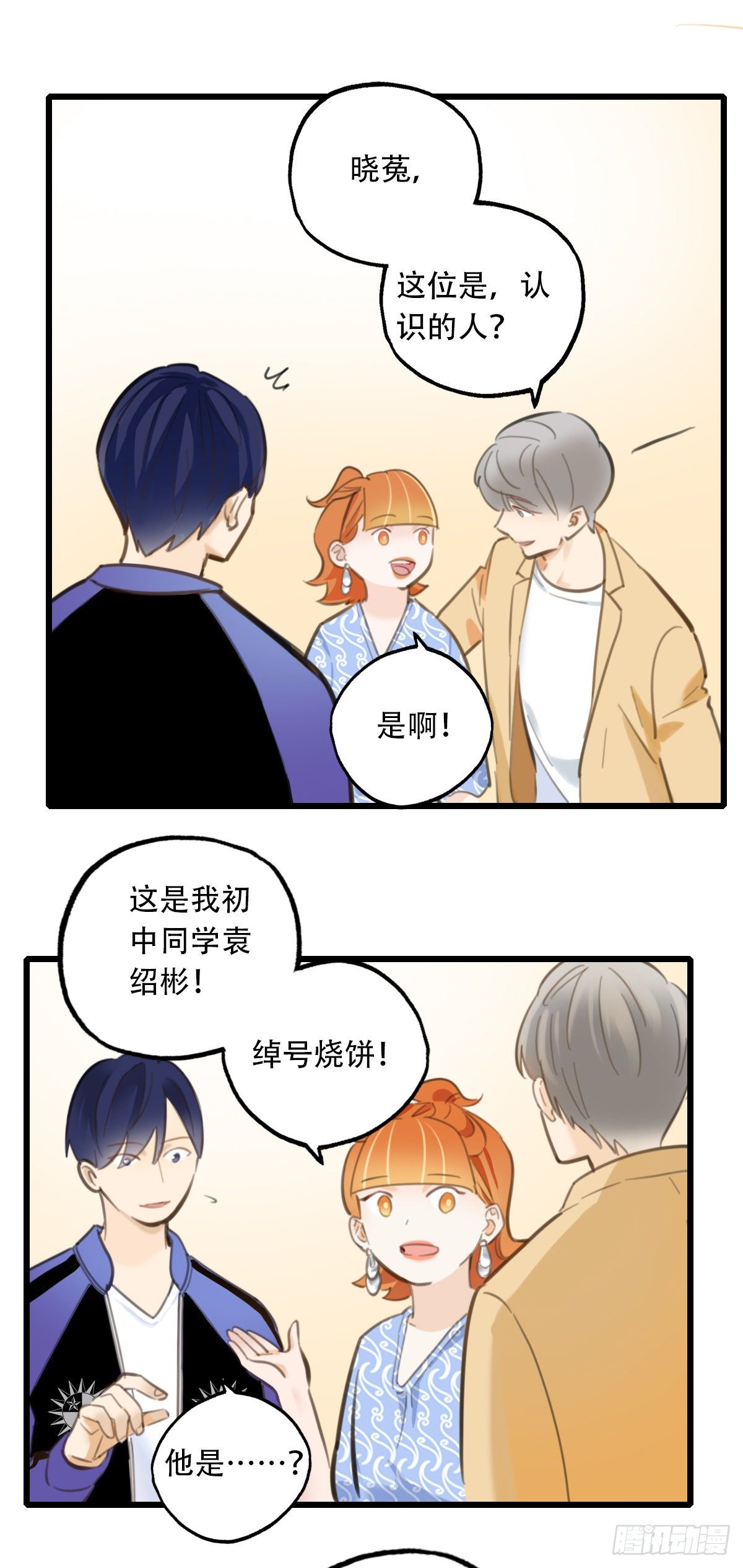 60.仍然无法面对身材2-第61话