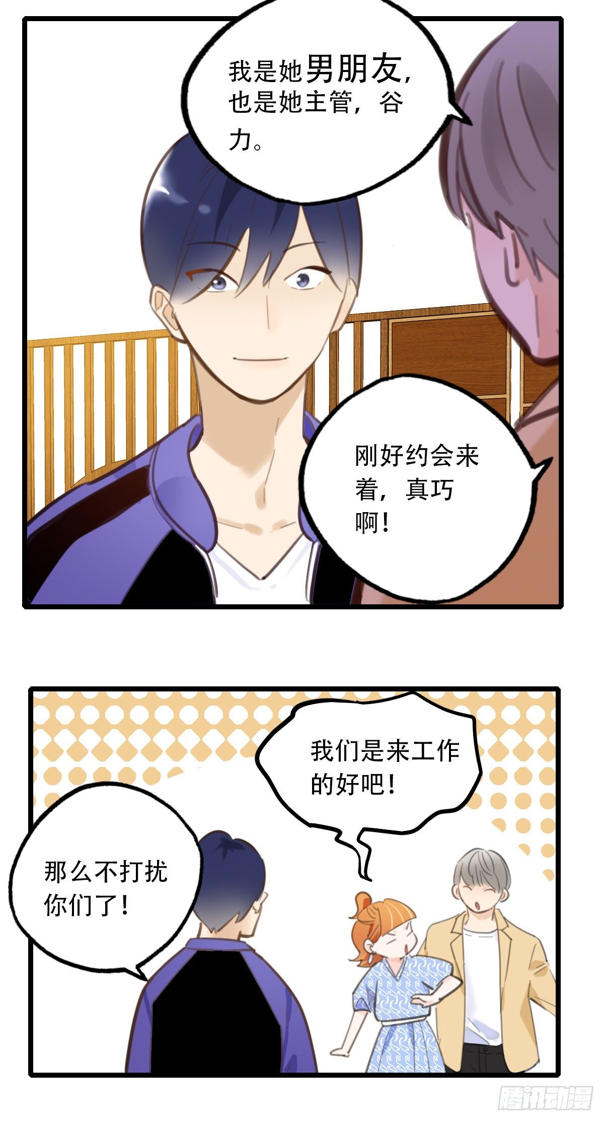 60.仍然无法面对身材2-第61话