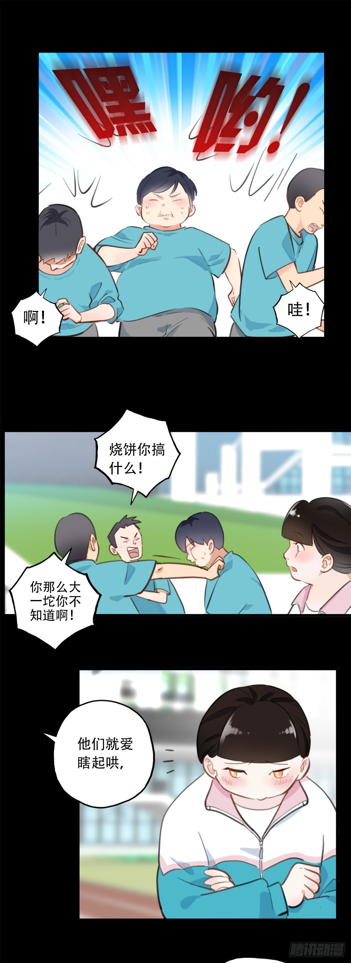 60.仍然无法面对身材2-第61话