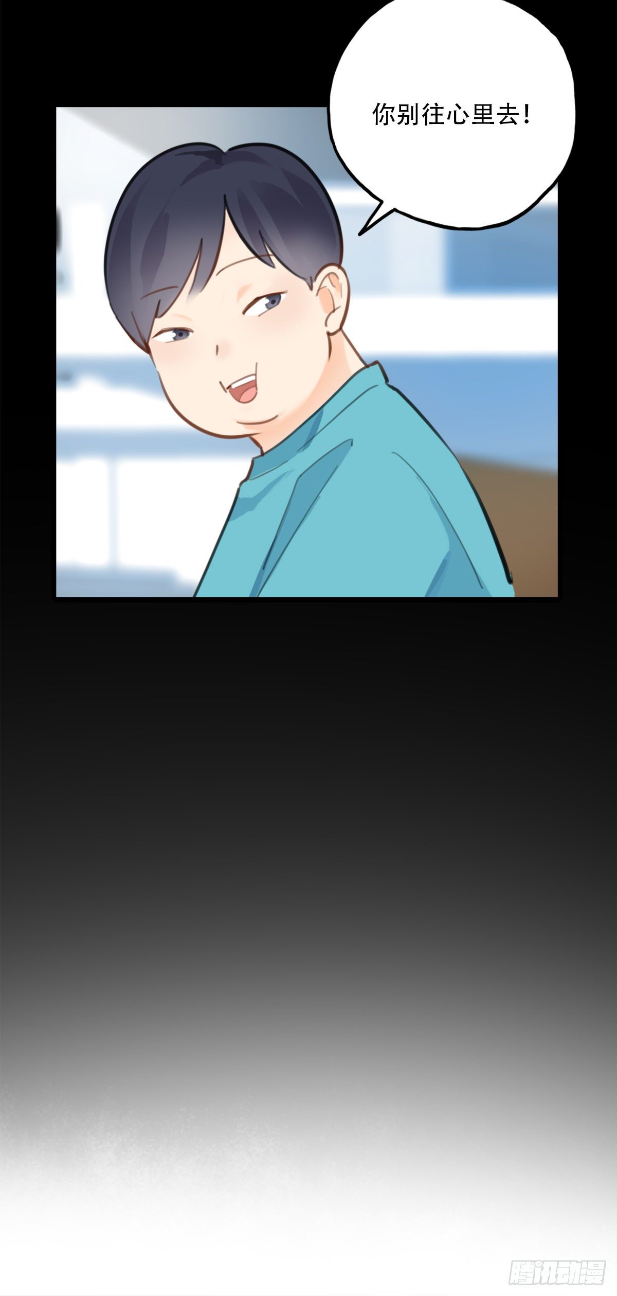 60.仍然无法面对身材2-第61话