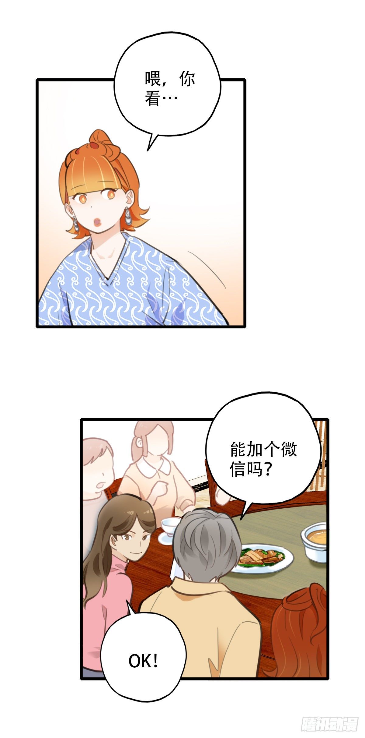 60.仍然无法面对身材2-第61话