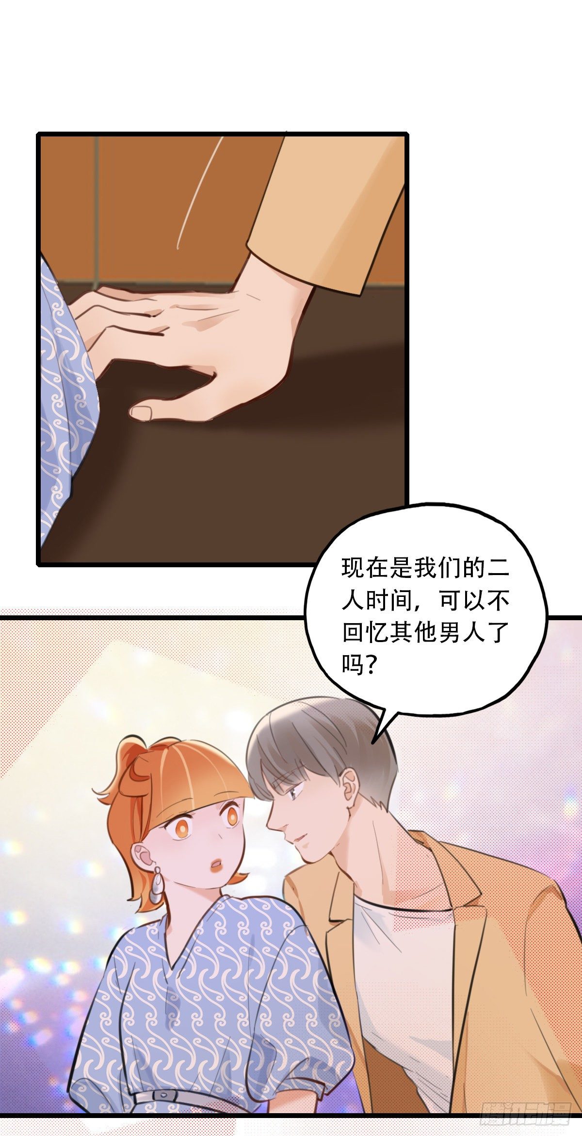 60.仍然无法面对身材2-第61话