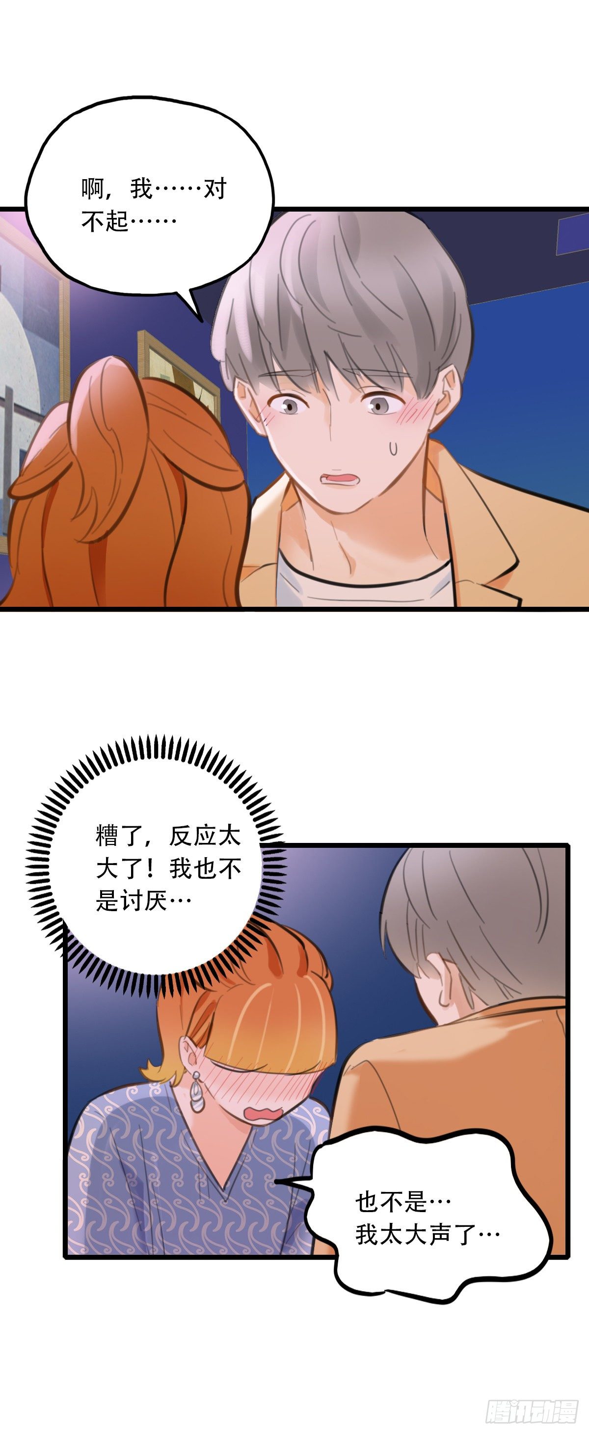 60.仍然无法面对身材2-第61话