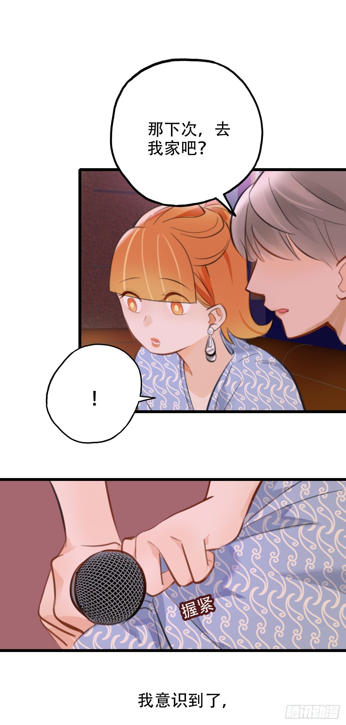 60.仍然无法面对身材2-第61话