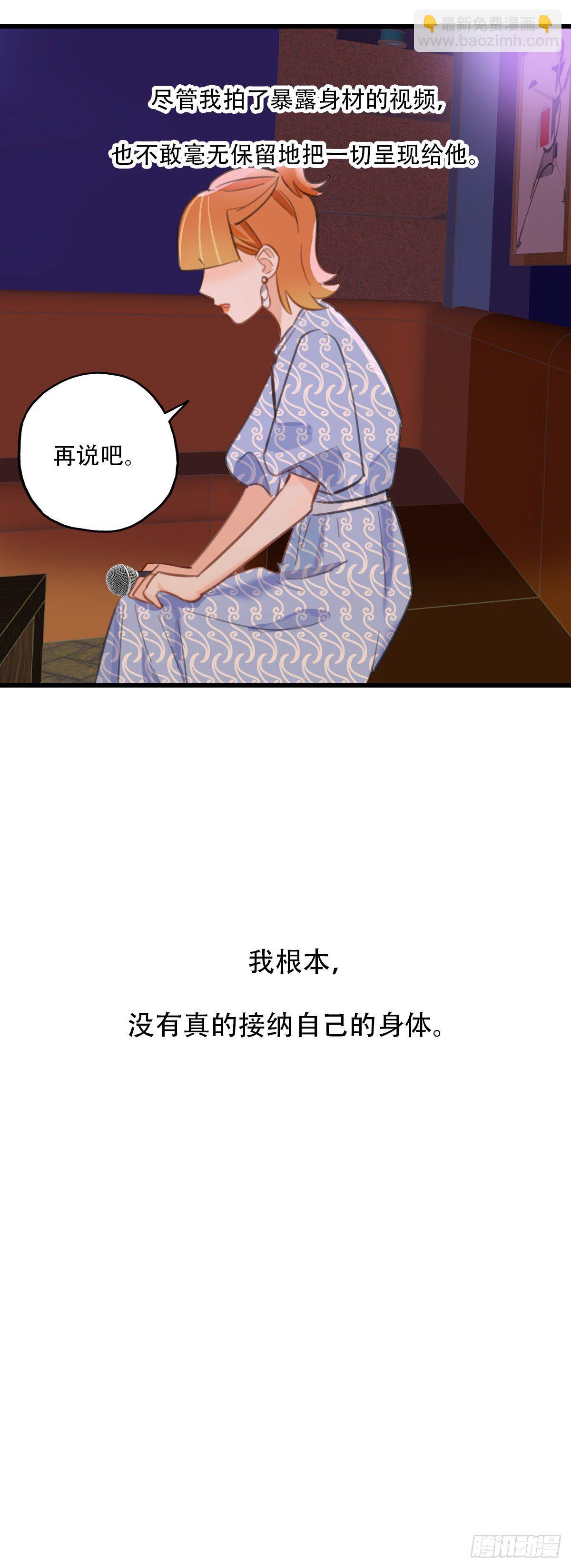 60.仍然无法面对身材2-第61话