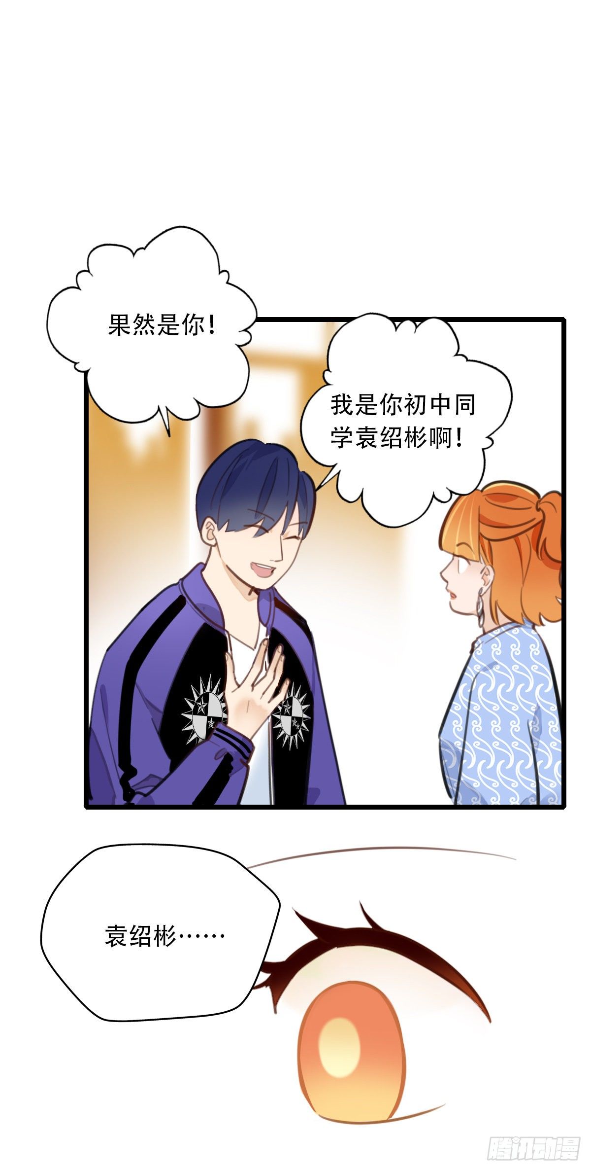 60.仍然无法面对身材2-第61话