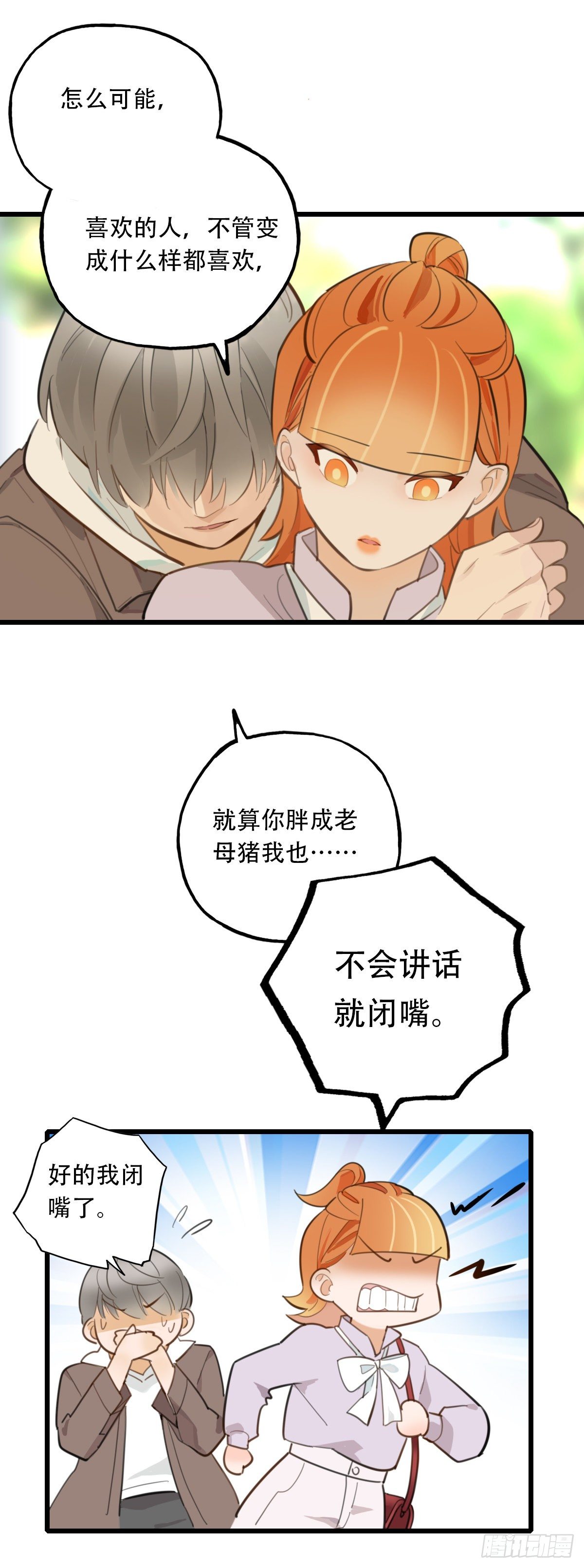 62.成年人两手都要抓2-第63话