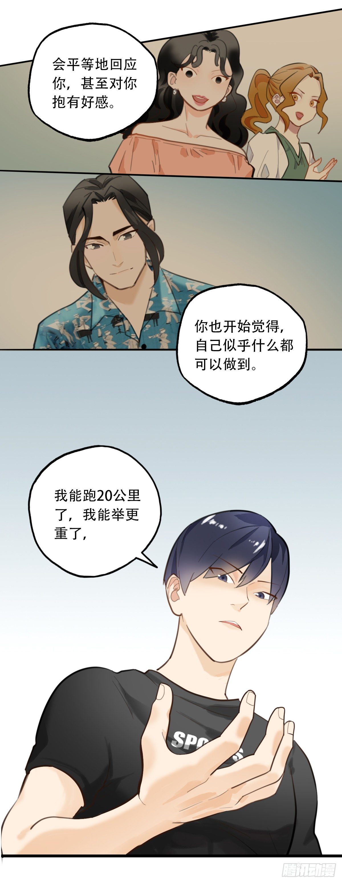 62.成年人两手都要抓2-第63话