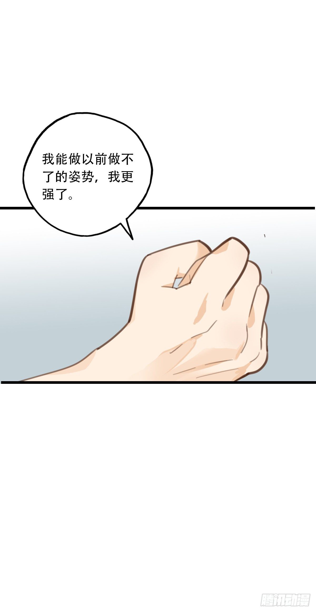 62.成年人两手都要抓2-第63话