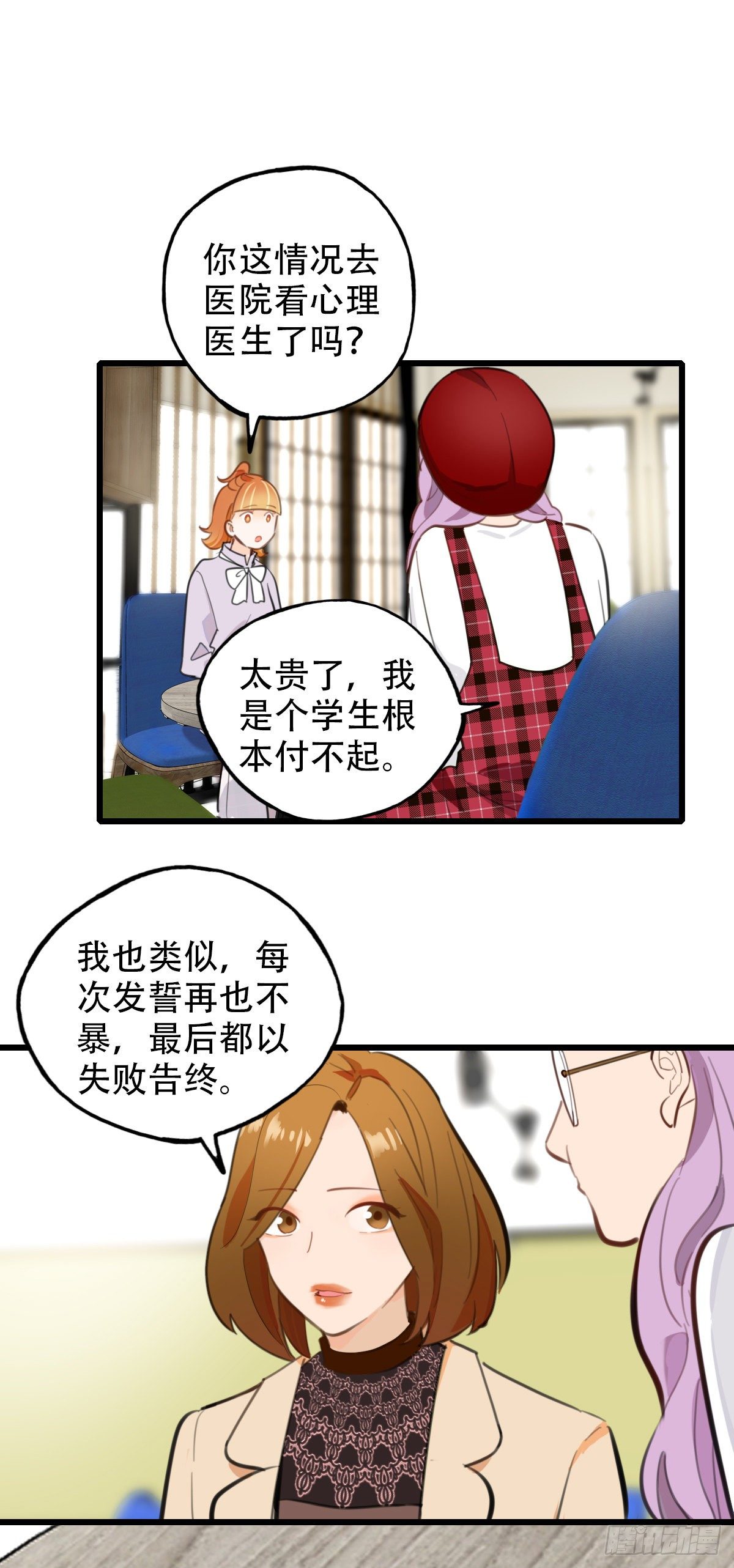 62.成年人两手都要抓2-第63话