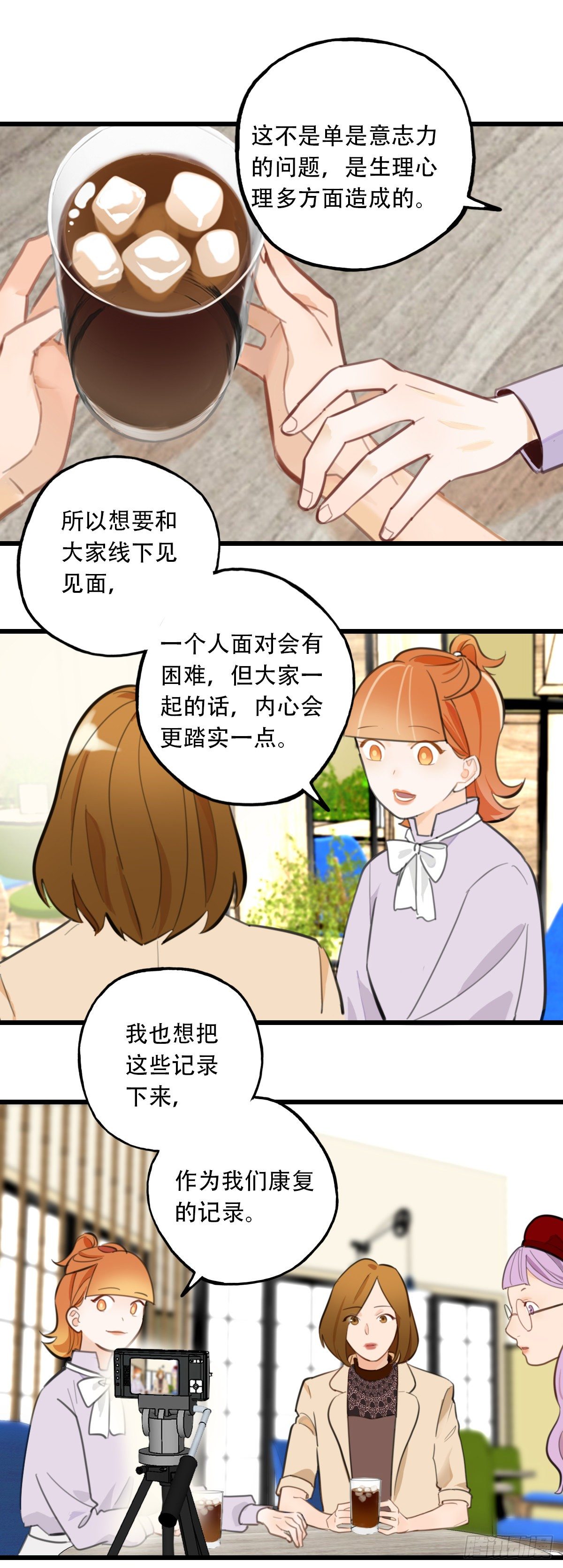 62.成年人两手都要抓2-第63话