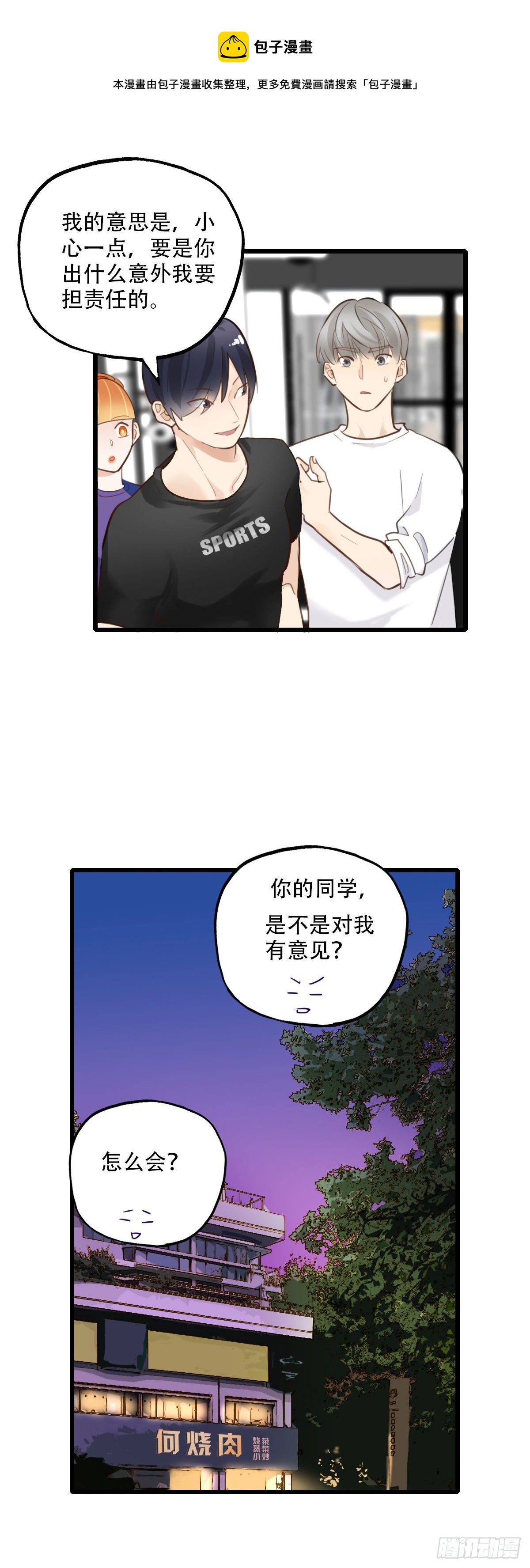 64.成年人两手都要抓4-第65话