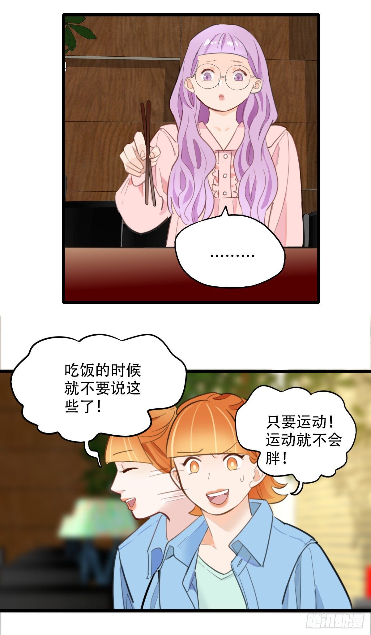 64.成年人两手都要抓4-第65话