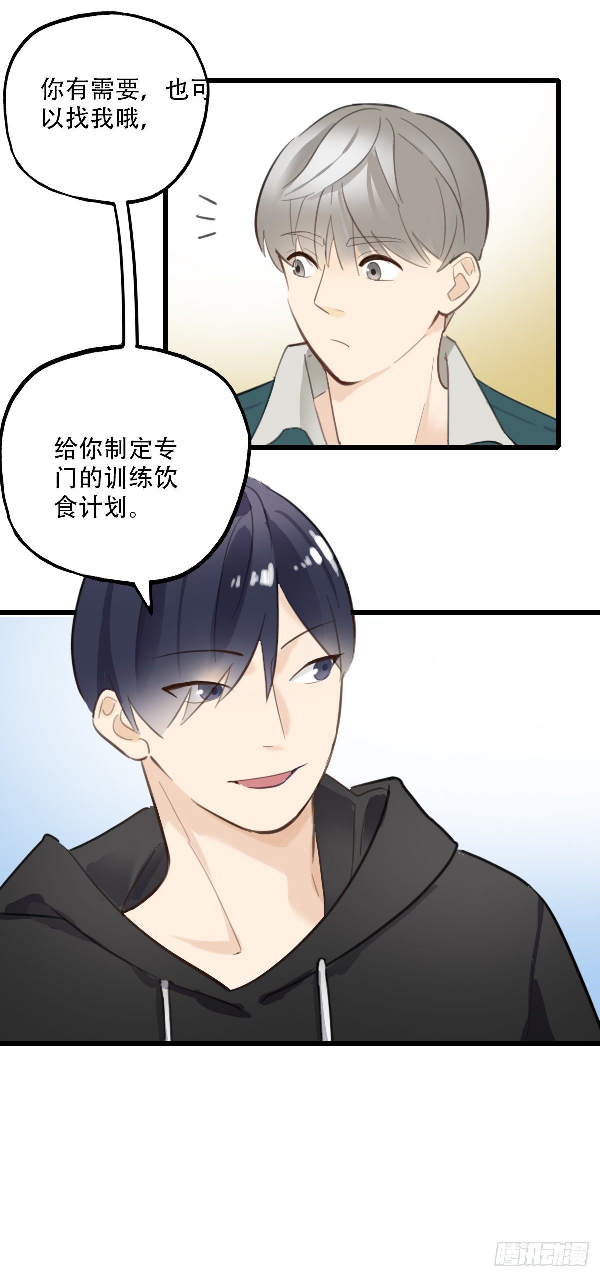 64.成年人两手都要抓4-第65话