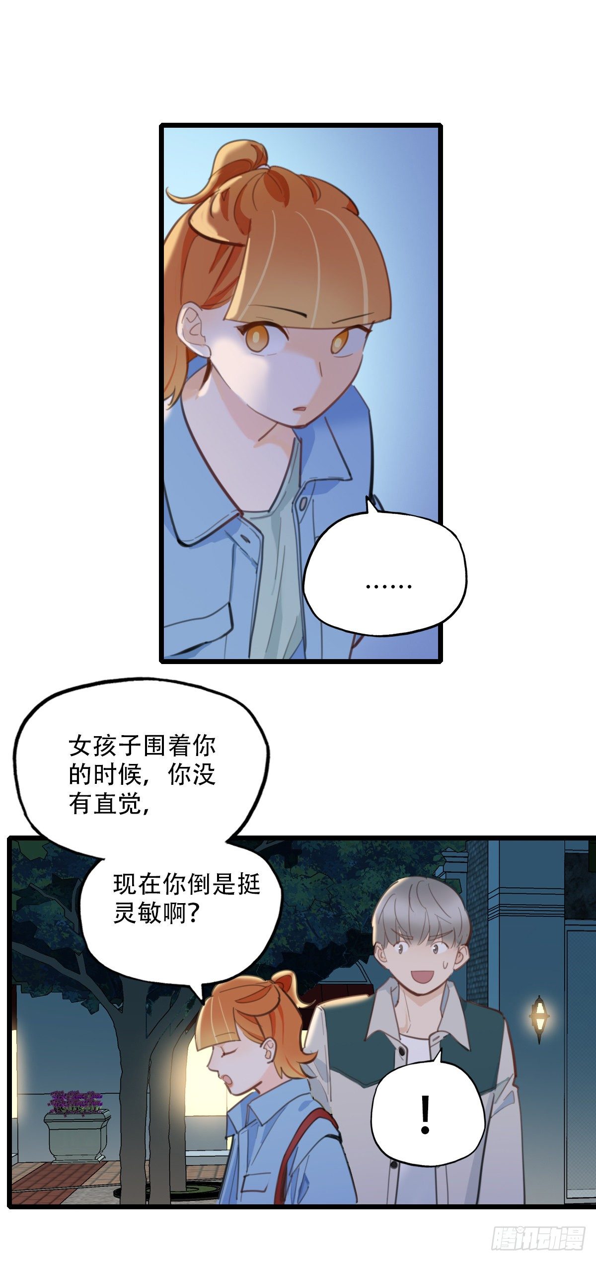 64.成年人两手都要抓4-第65话