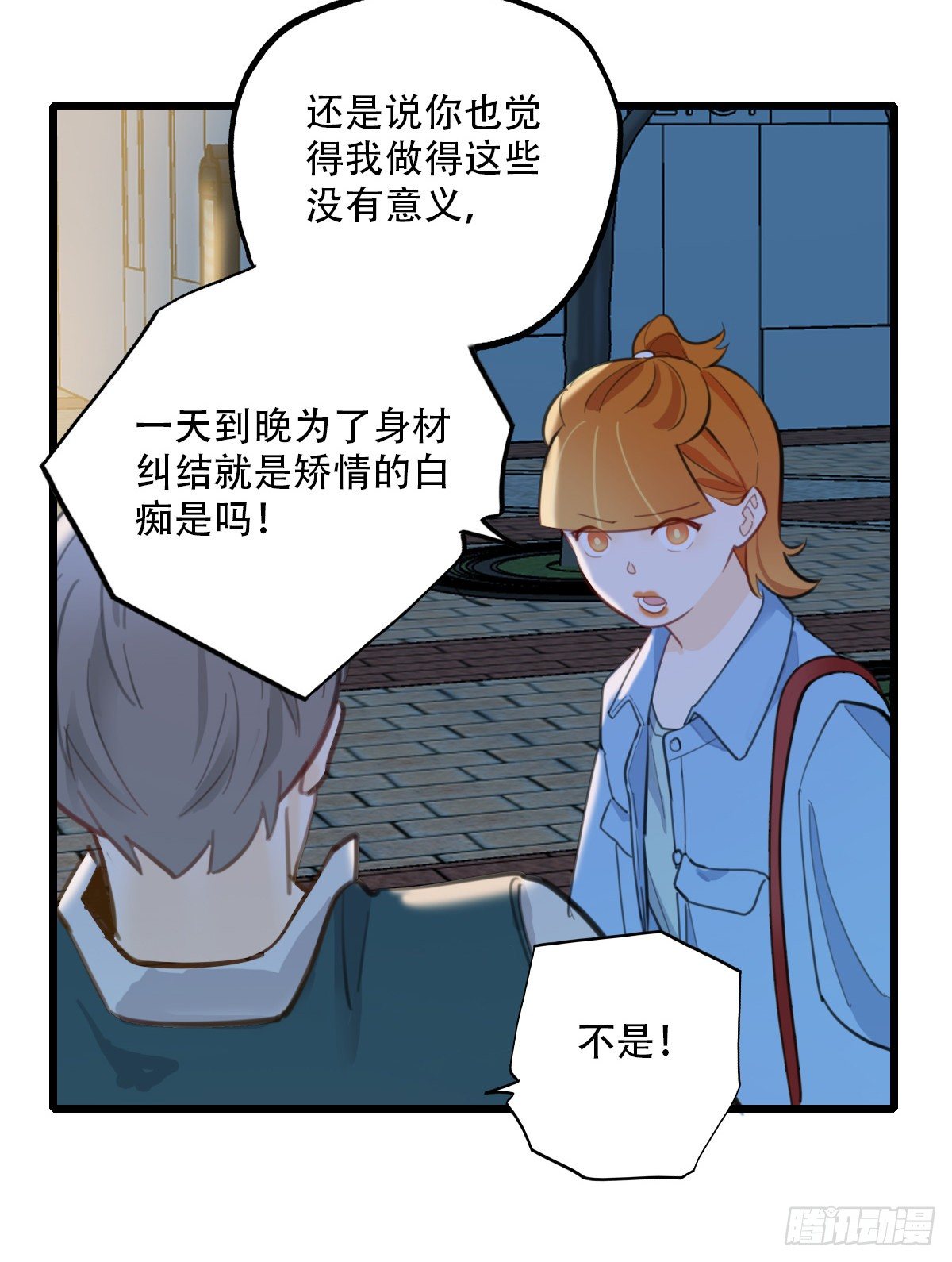 64.成年人两手都要抓4-第65话