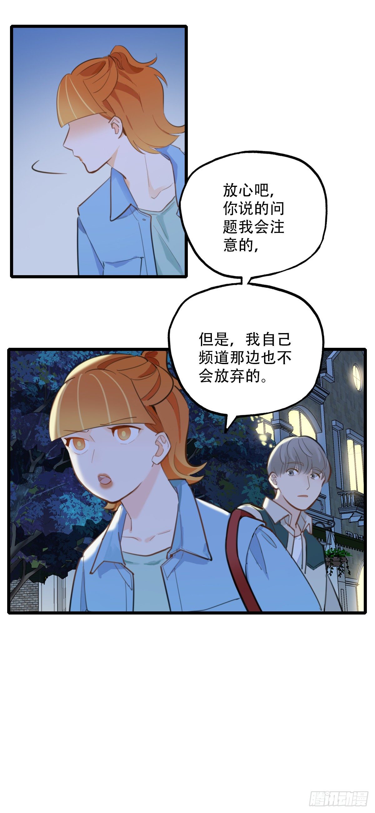 64.成年人两手都要抓4-第65话